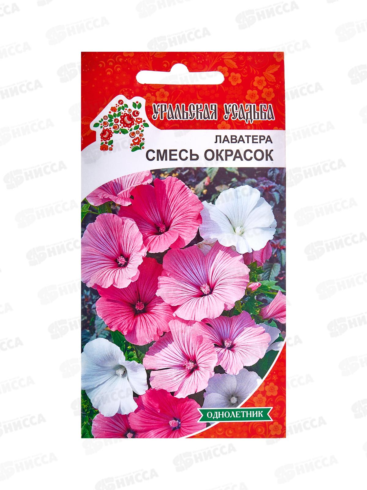 Лаватера Смесь окрасок Евро УУ *10 УрД