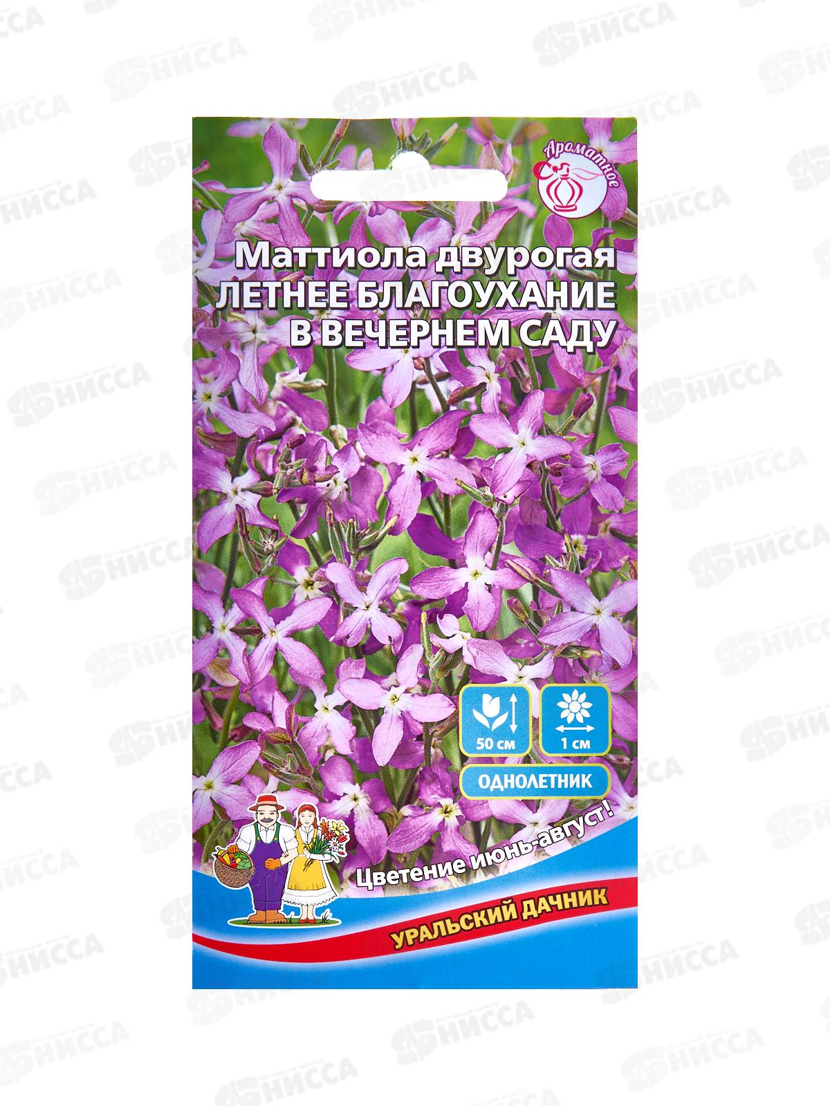 Маттиола двурогая Летнее благоухание Евро *10 УрД