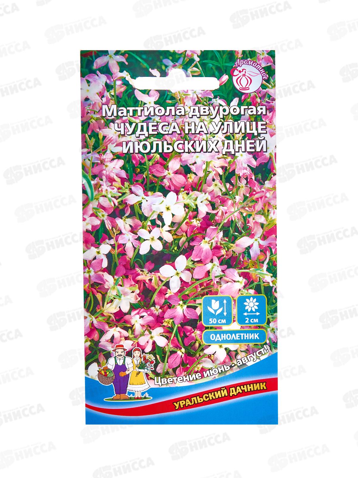 Маттиола двурогая Чудеса на улице Евро  *10 УрД