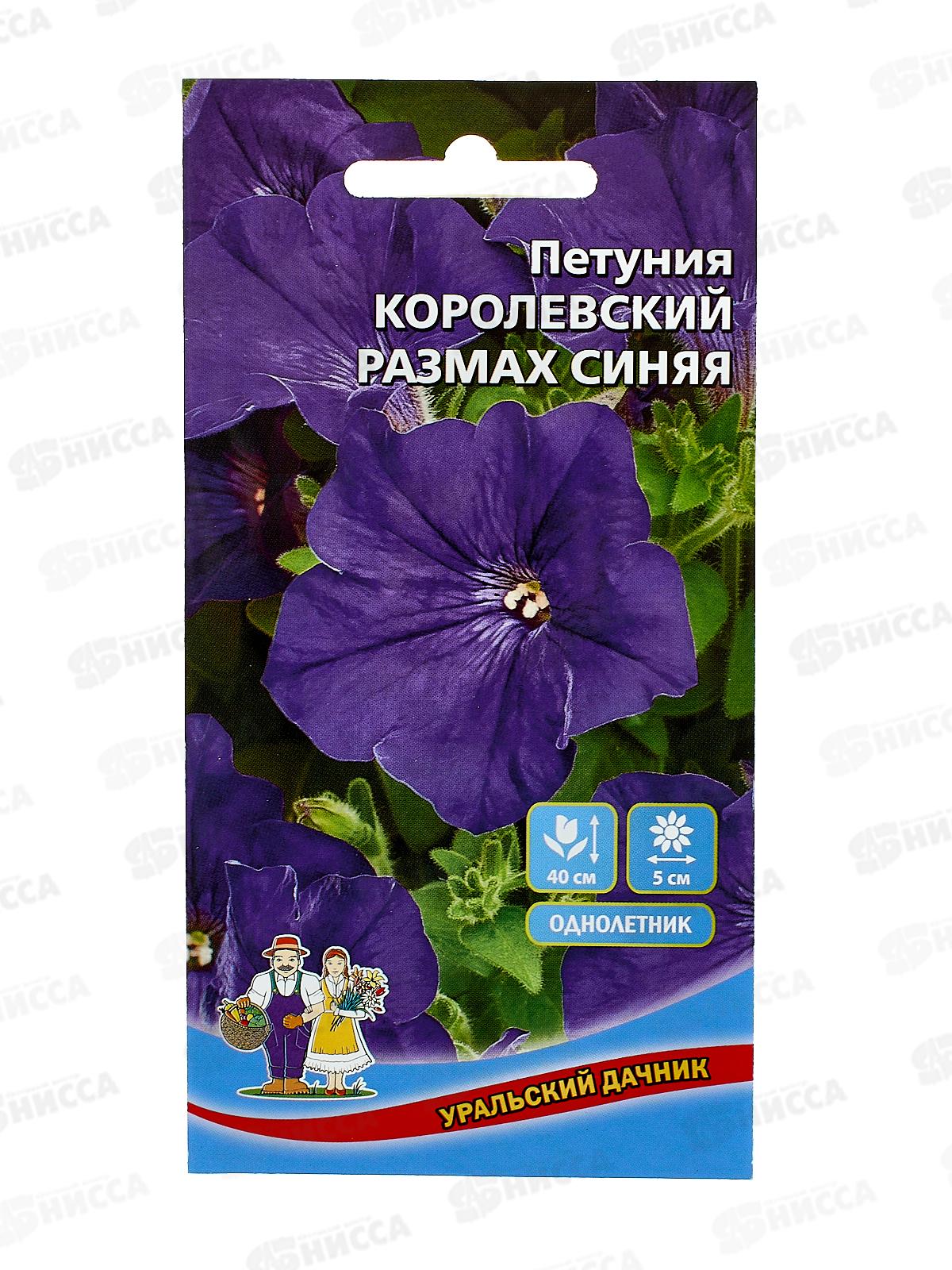 Петуния Королевский размах синий Евро *10 УрД +