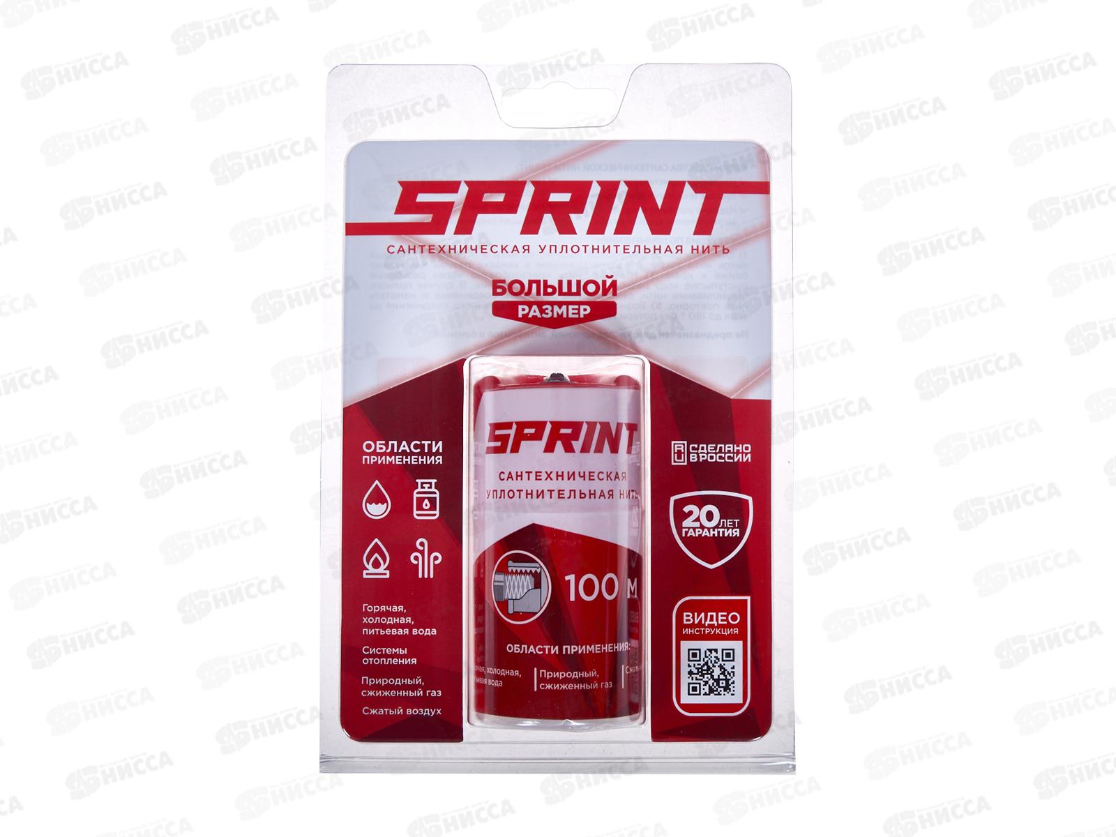 Уплотнительная нить Sprint бокс 100м *25