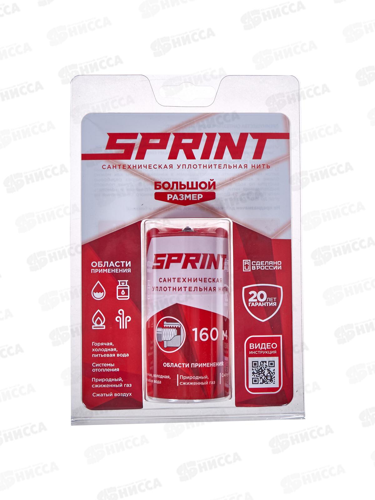 Уплотнительная нить Sprint бокс 160м *25