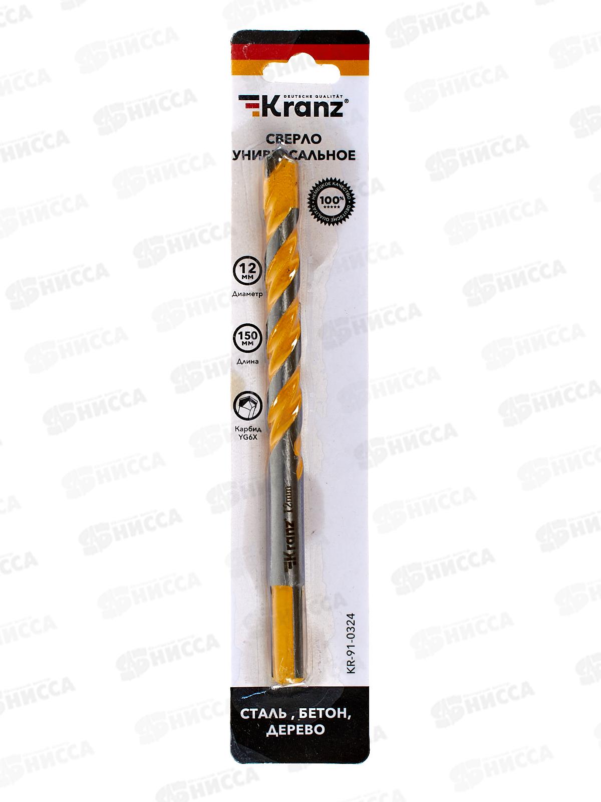 Сверло универсальное твердосплавное 12мм Kranz KR-91-0324