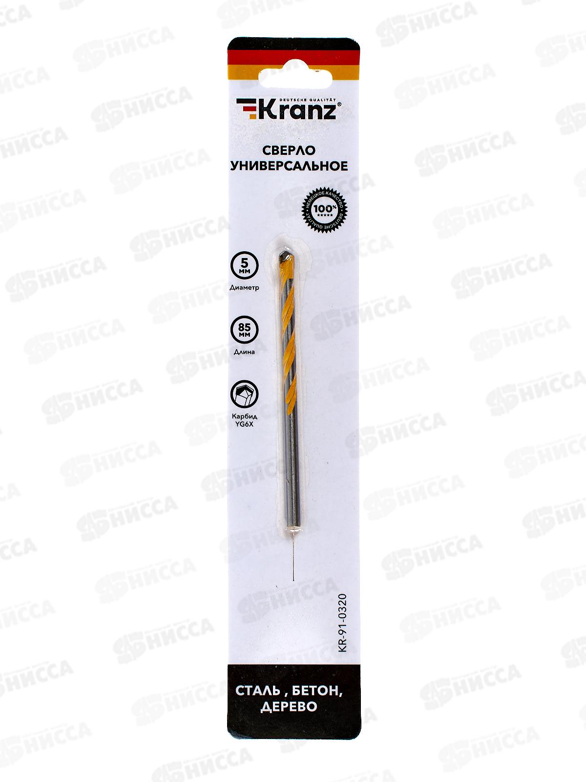 Сверло универсальное твердосплавное 5мм Kranz KR-91-0320