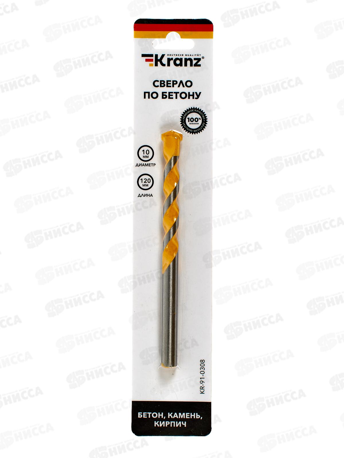 Сверло по бетону 10*120мм цилиндрический хвостик KRANZ, KR-91-0308