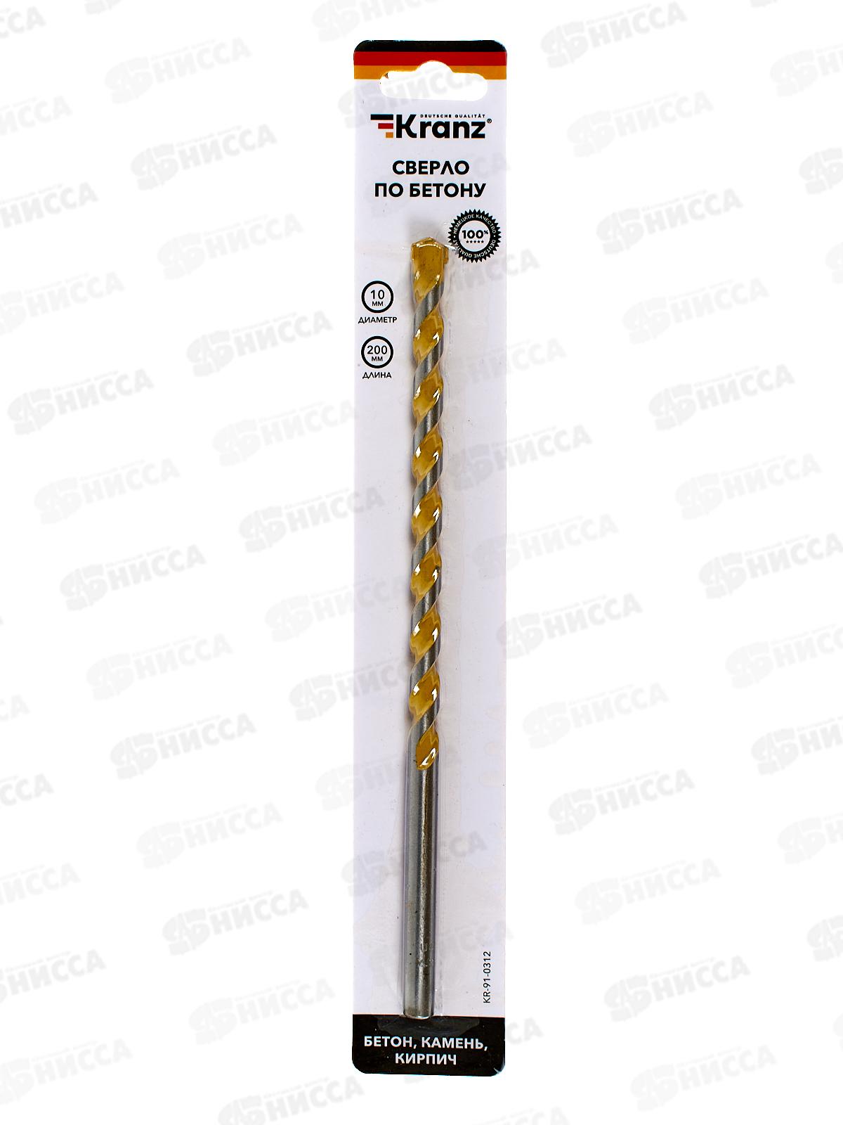 Сверло по бетону 10*200мм цилиндрический хвостик KRANZ, KR-91-0312