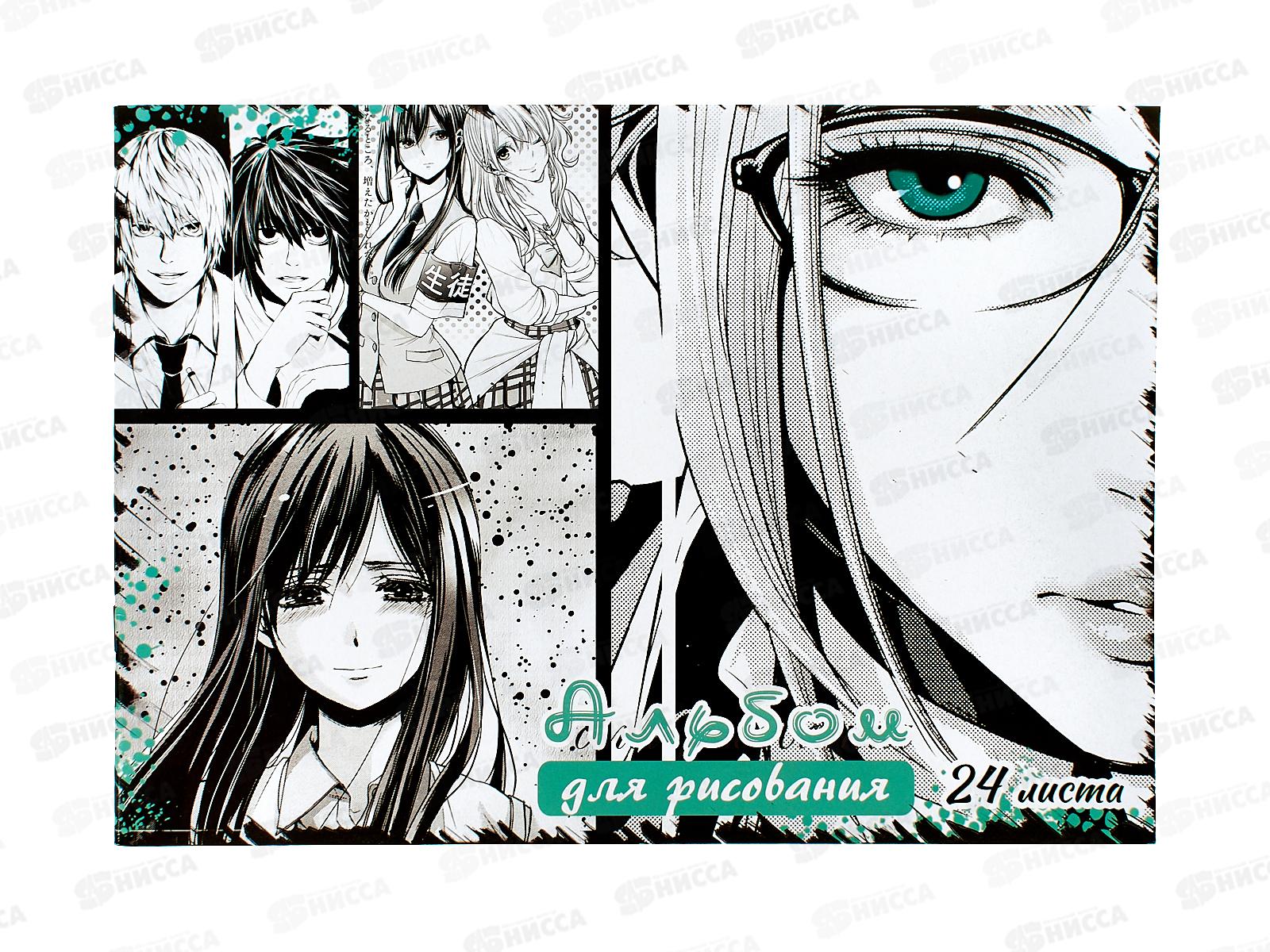 Альбом для рисования 24л ПГС Аниме 1 *20