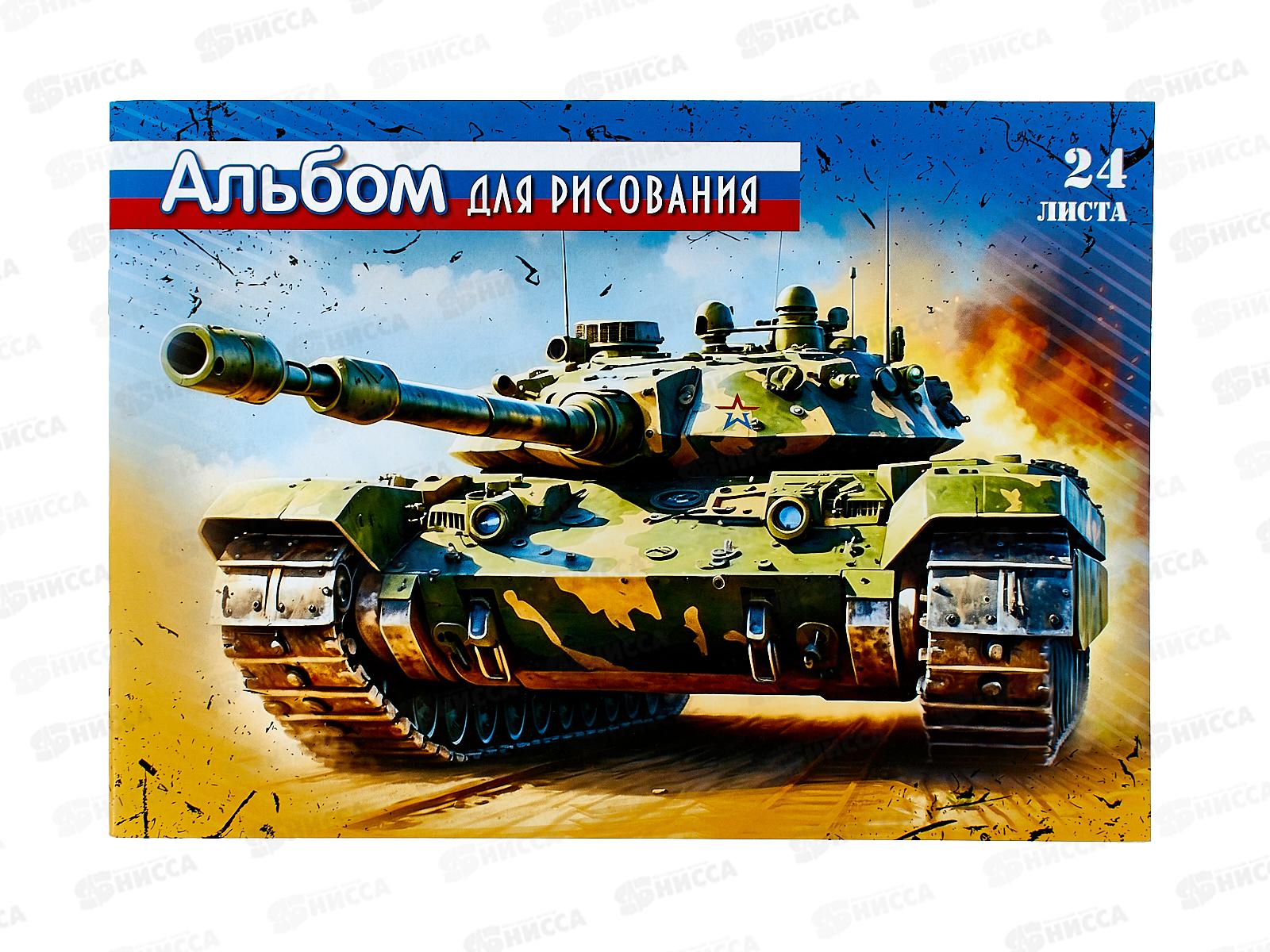 Альбом для рисования 24л ПГС Танки *20