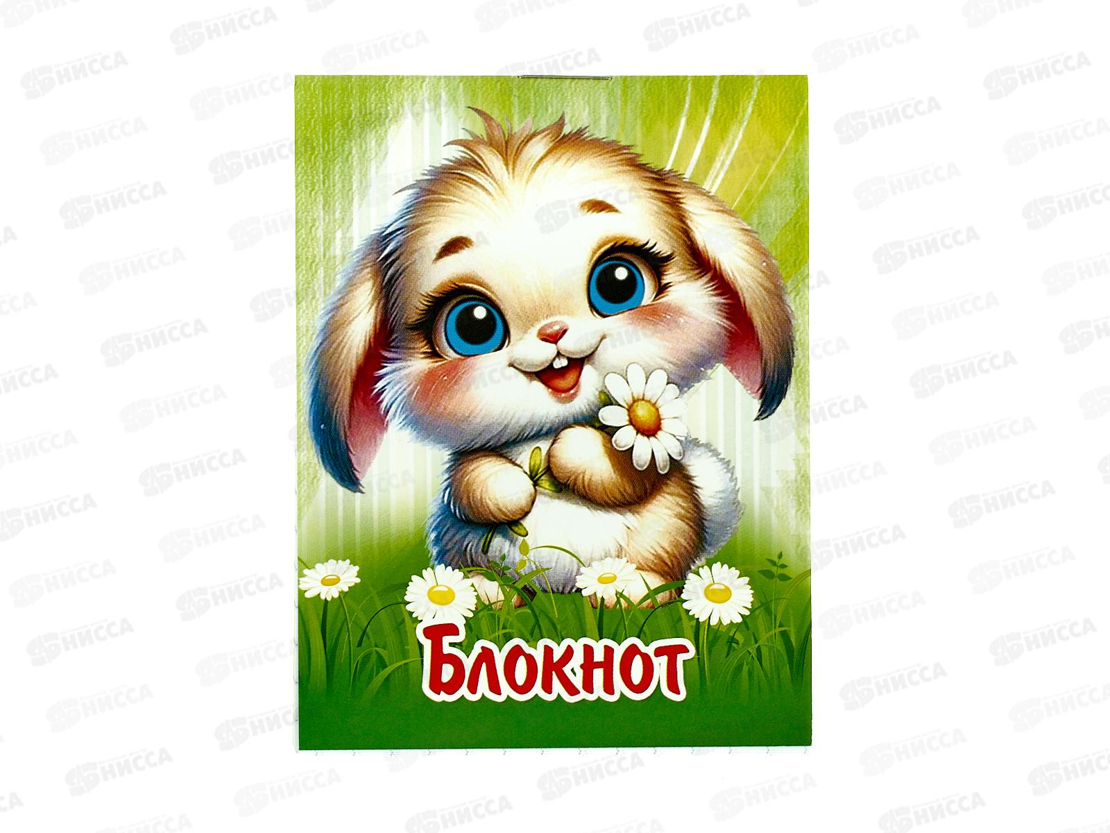 Блокнот 16л ПГС Милые животные 2, А7 *24