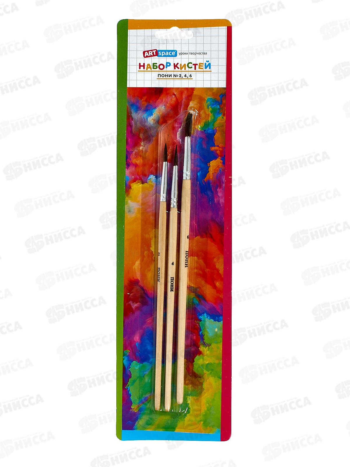 Кисти набор ArtSpace 3шт (пони, круглые), 2384 *24/240