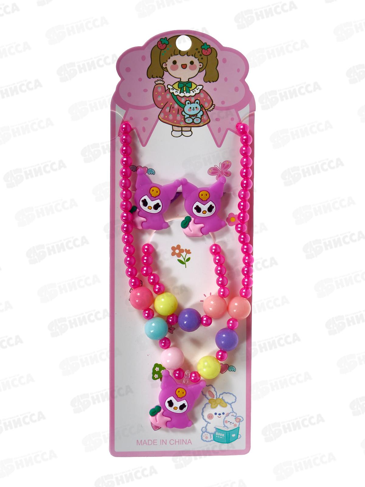 Набор бижутерии детский бусы+браслет+резинки д/волос №693