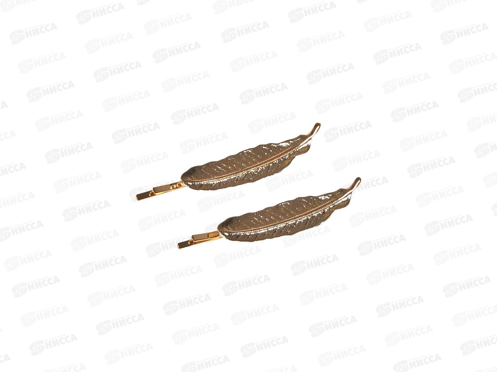 Невидимка п/зол &quotЛистик&quot №9499 (уп 2шт)