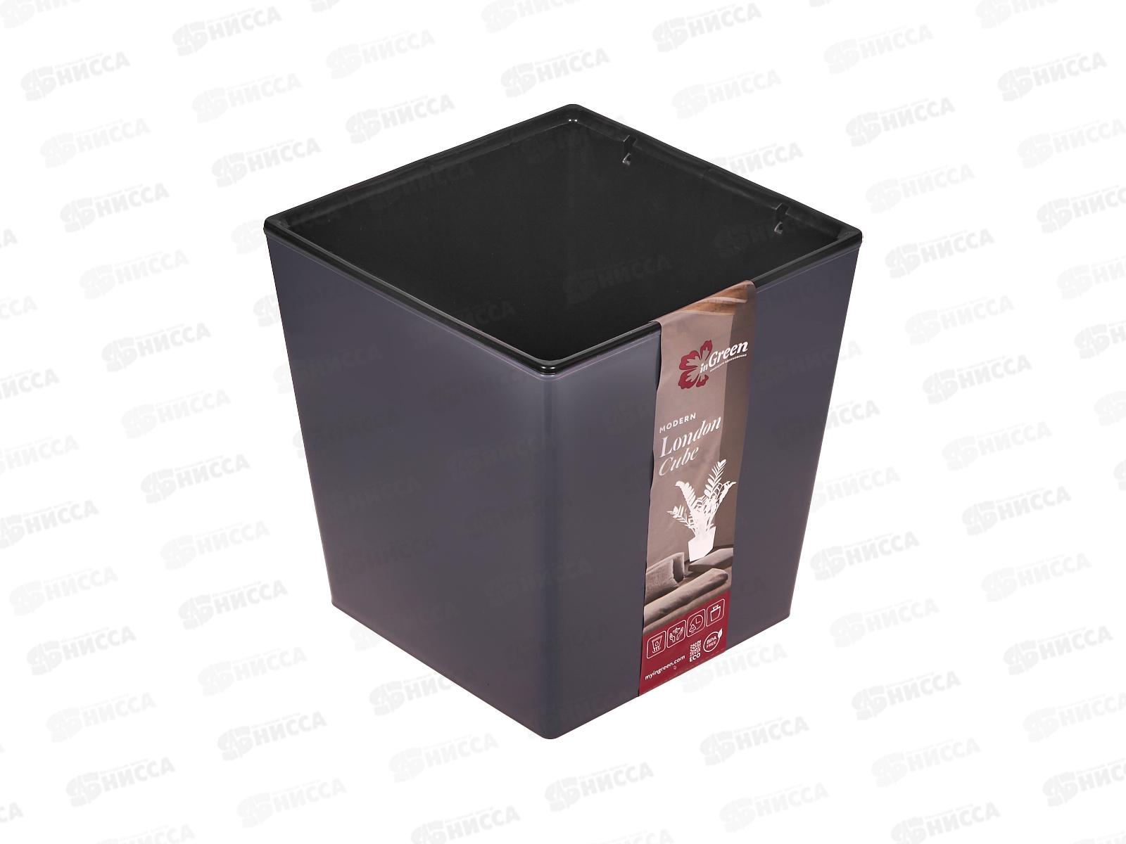 Горшок для цветов . &quotInGreen London CUBE" 4,2л вулканический серый  IG780010026 *6
