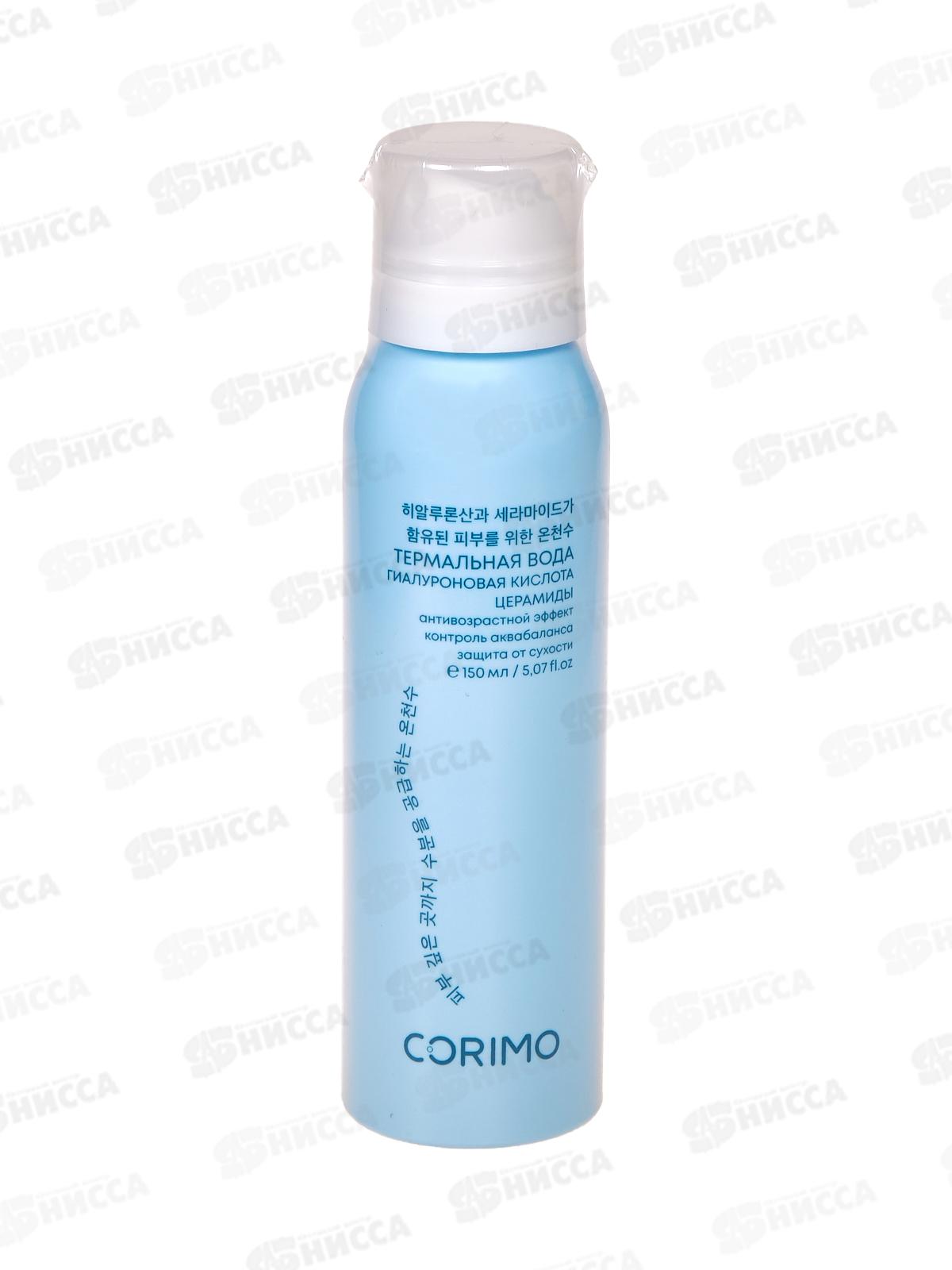 Corimo Термальная вода д/глуб.увлажнения кожи 150мл  Soft touch1613