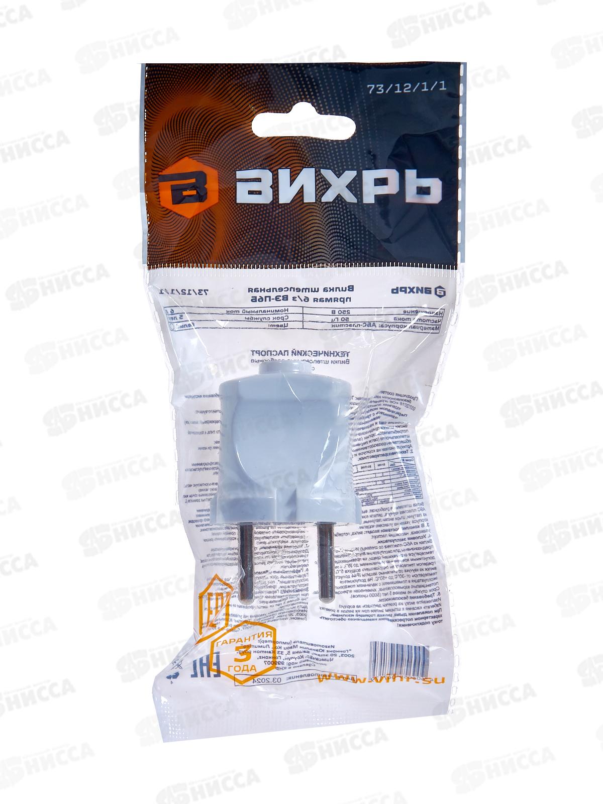 Вилка прямая без заземления белая 6А 250В Вихрь 73/12/1/1