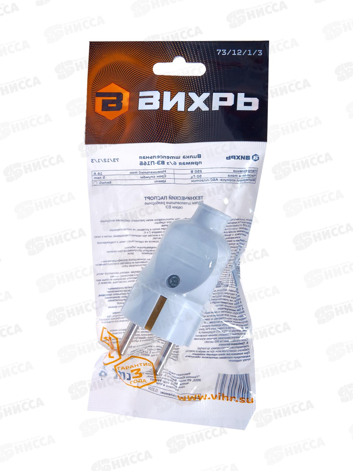 Вилка прямая с заземлением белая 16А 250В Вихрь 73/12/1/3