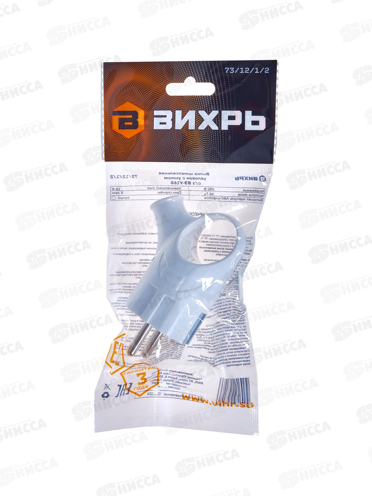 Вилка угловая с ушком с заземлением белая 16A 250B Вихрь 73/12/1/2