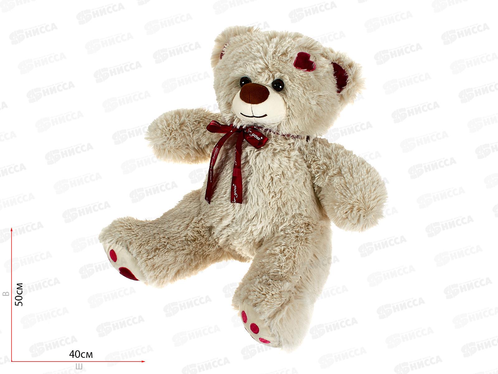 Медведь Кельвин 50см, МКЛ-50Л  Мила