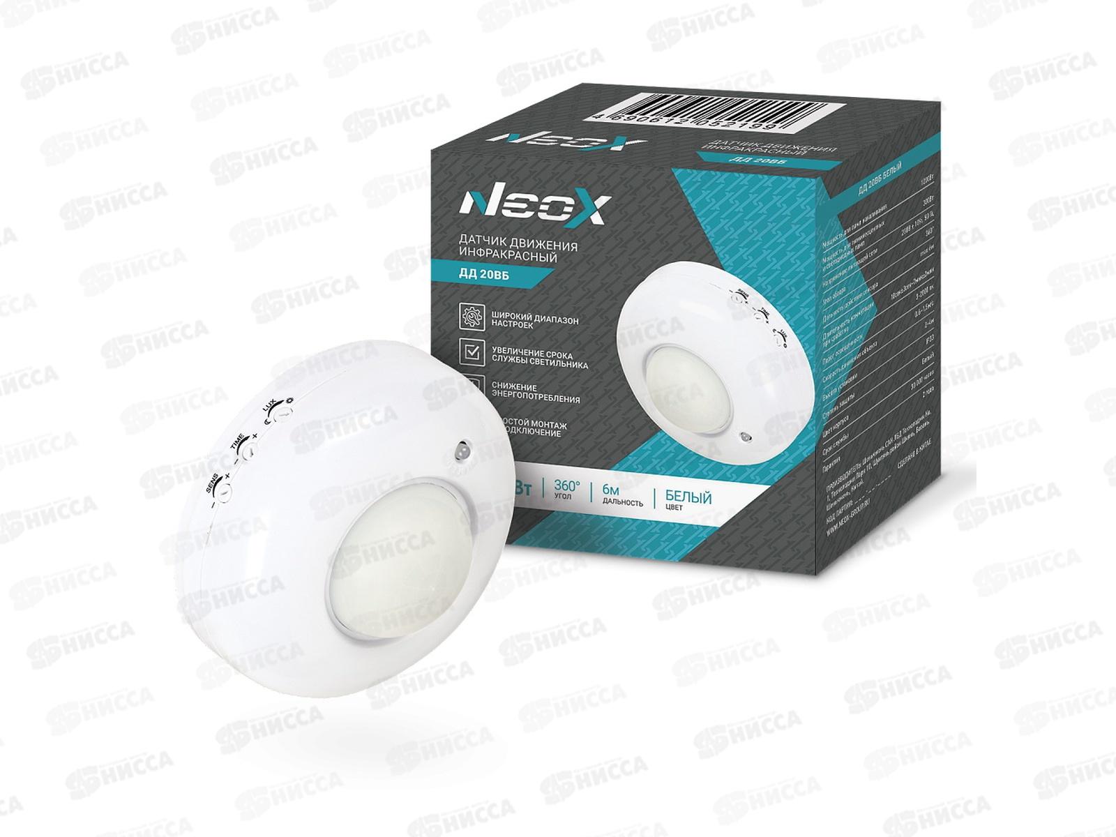 Датчик движения инфракрасный ДД-20ВБ 1200Вт 360гр. 6м белый NEOX