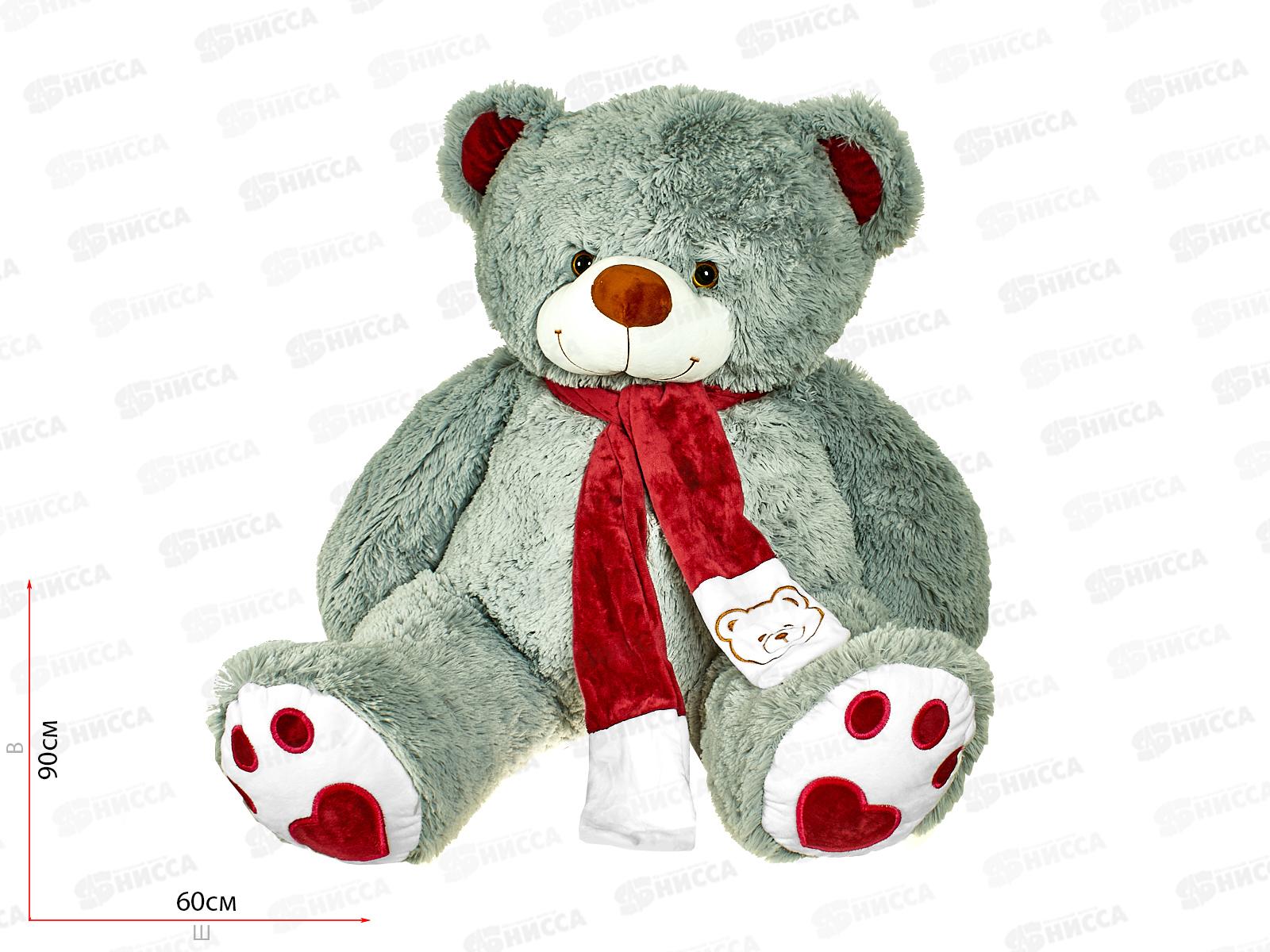 Медведь Кельвин 90см, МКЛ-90Д  Мила