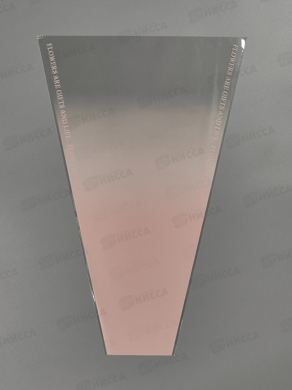 Пакет для цветов Конус &quotПереход&quot 30*45см розовый 10155961 *30