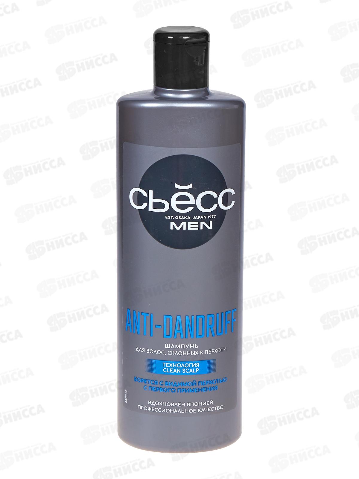 Сьёсс Anti-Dandruff 450мл для мужчин против перхоти