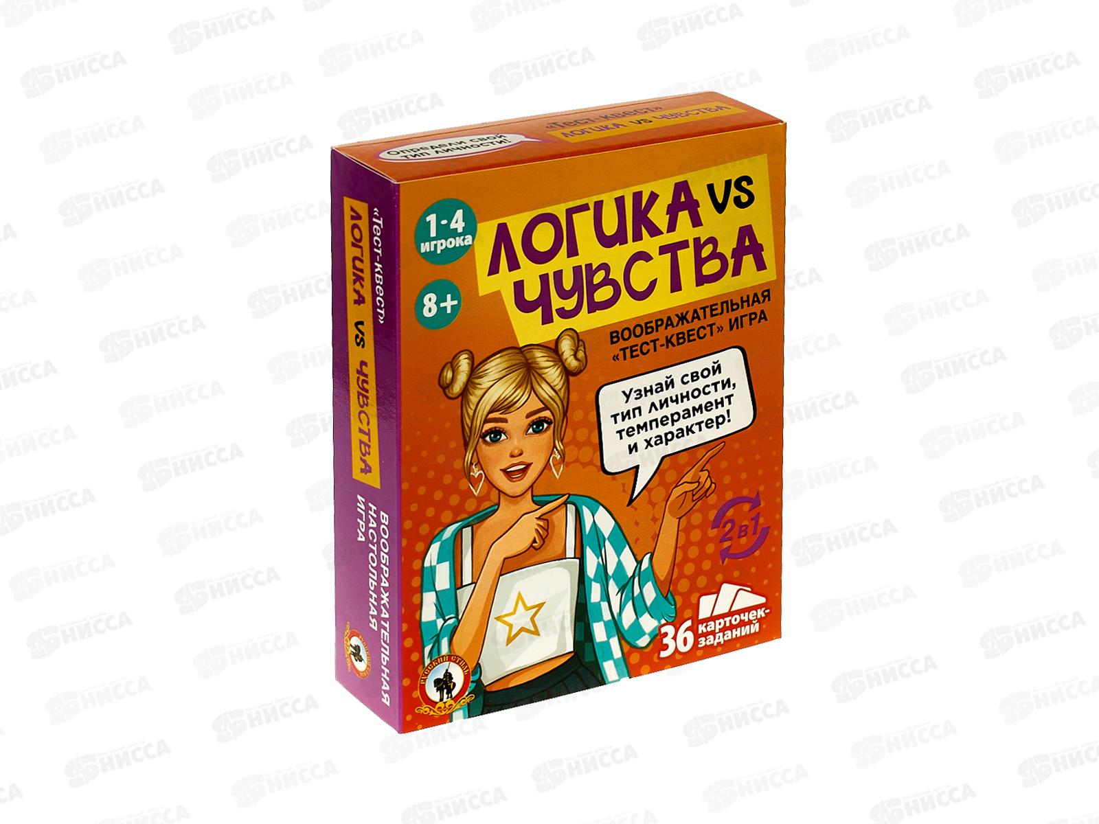 Игра настольная тест-квест &quotЛогика vs чувства&quot 04383