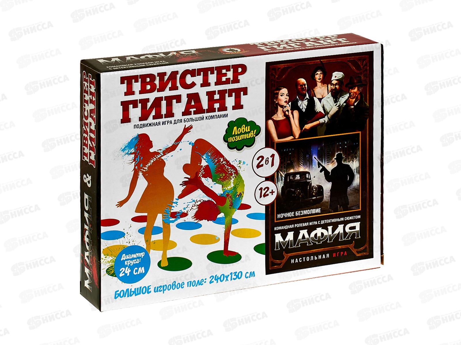 Игра Твистер &quotГигант&quot+Мафия &quotНочное безмолвие&quot (2в1) 12+ (поле 130*240см), 03660
