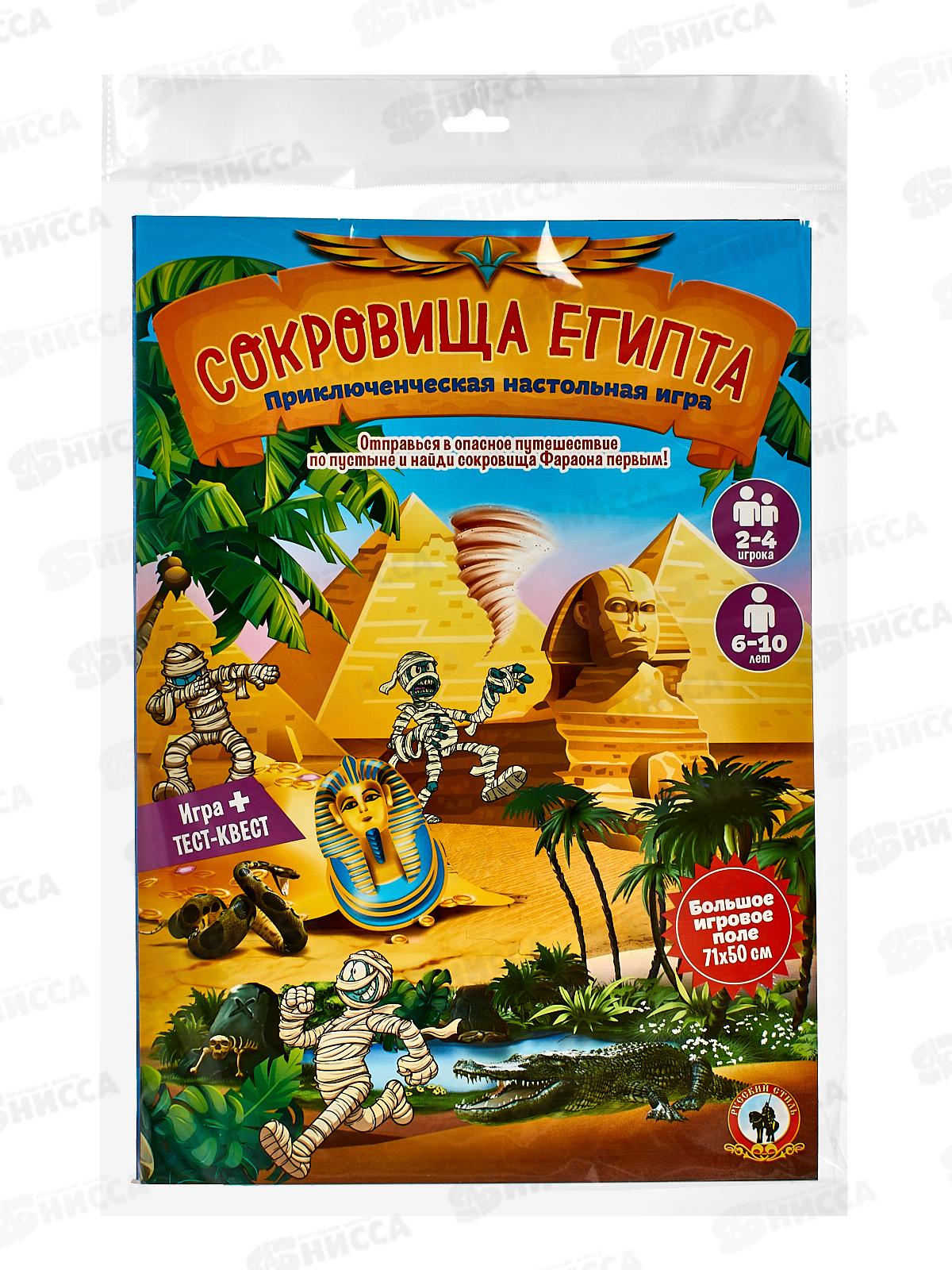 Настольная игра &quotСокровища Египта&quot 02084