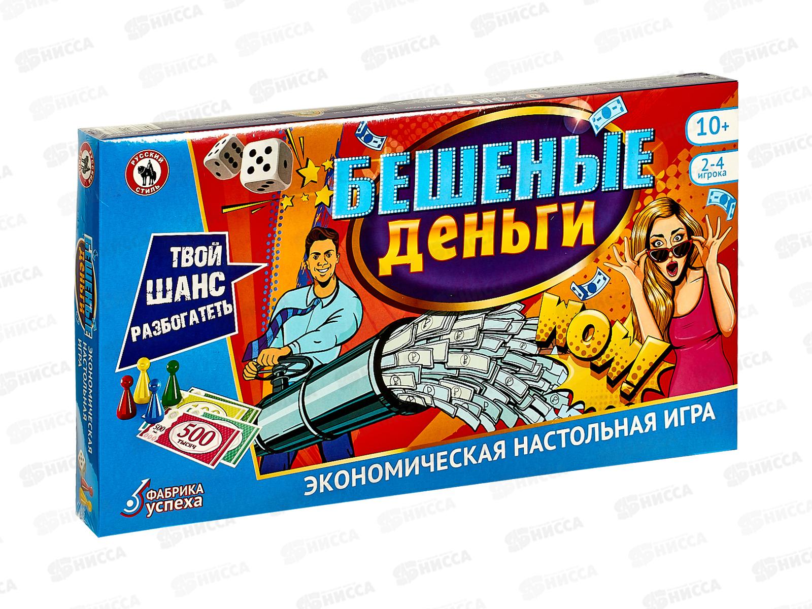 Экономическая настольная игра &quotБешеные деньги&quot 04033