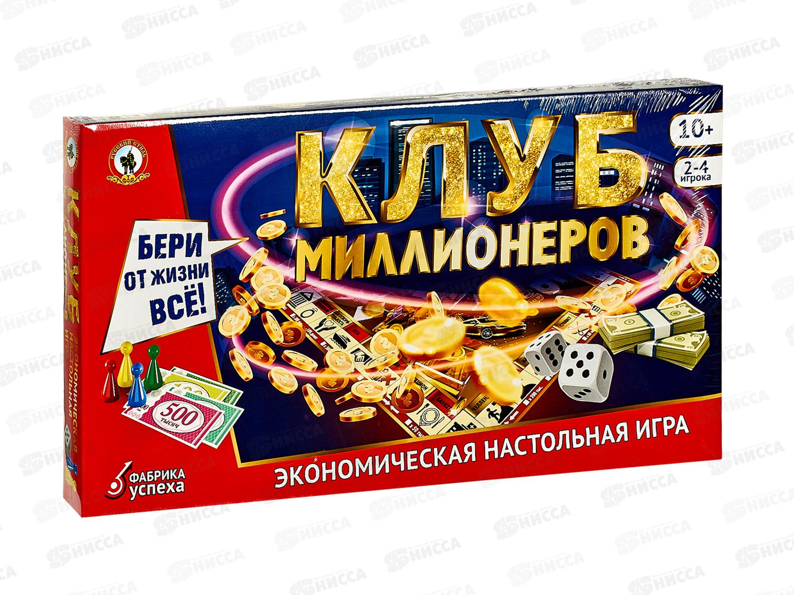 Экономическая настольная игра "Клуб миллионеров" 04031