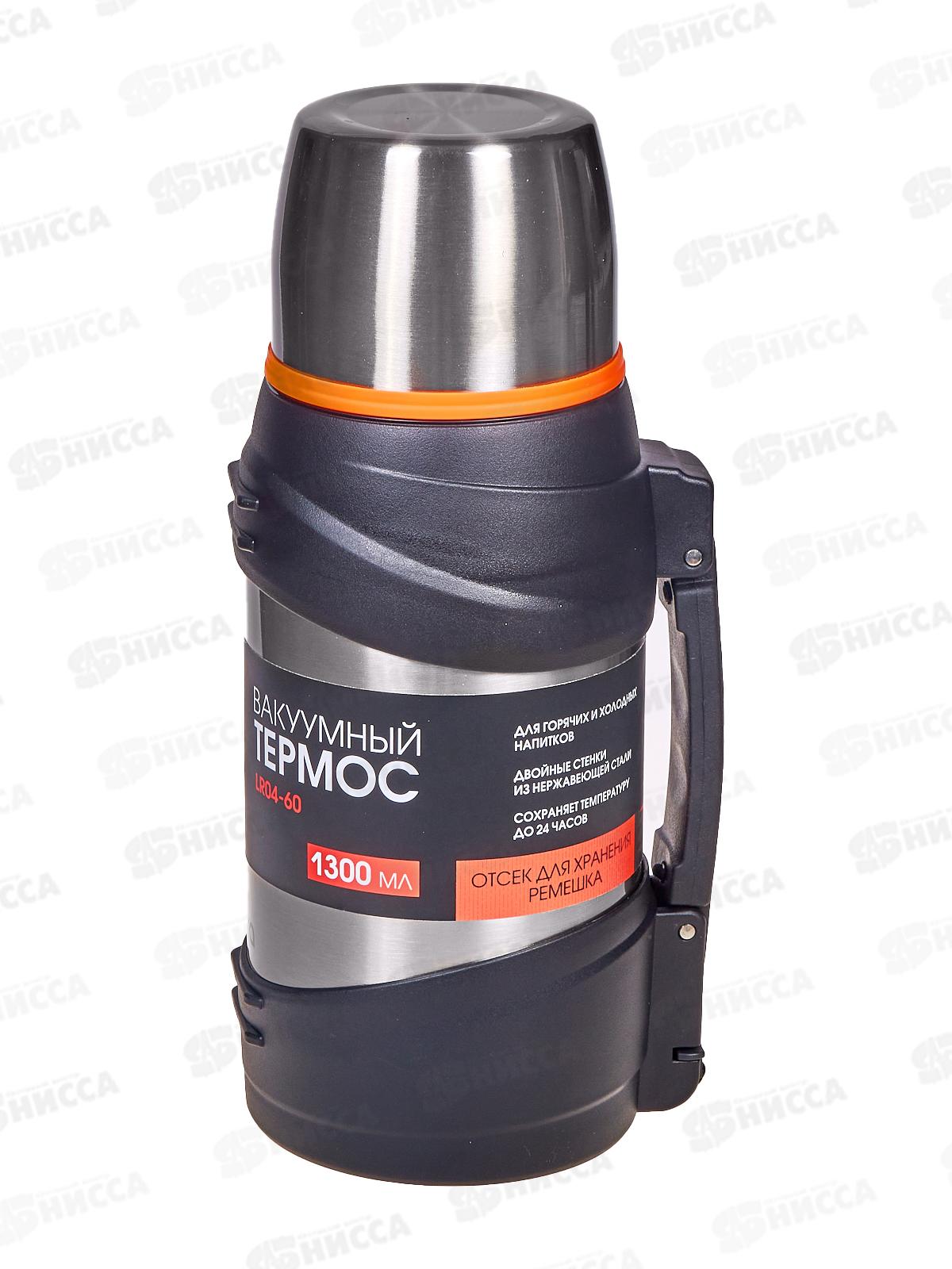 Термос 1,3л LR04-60 сталь, сито для заваривания