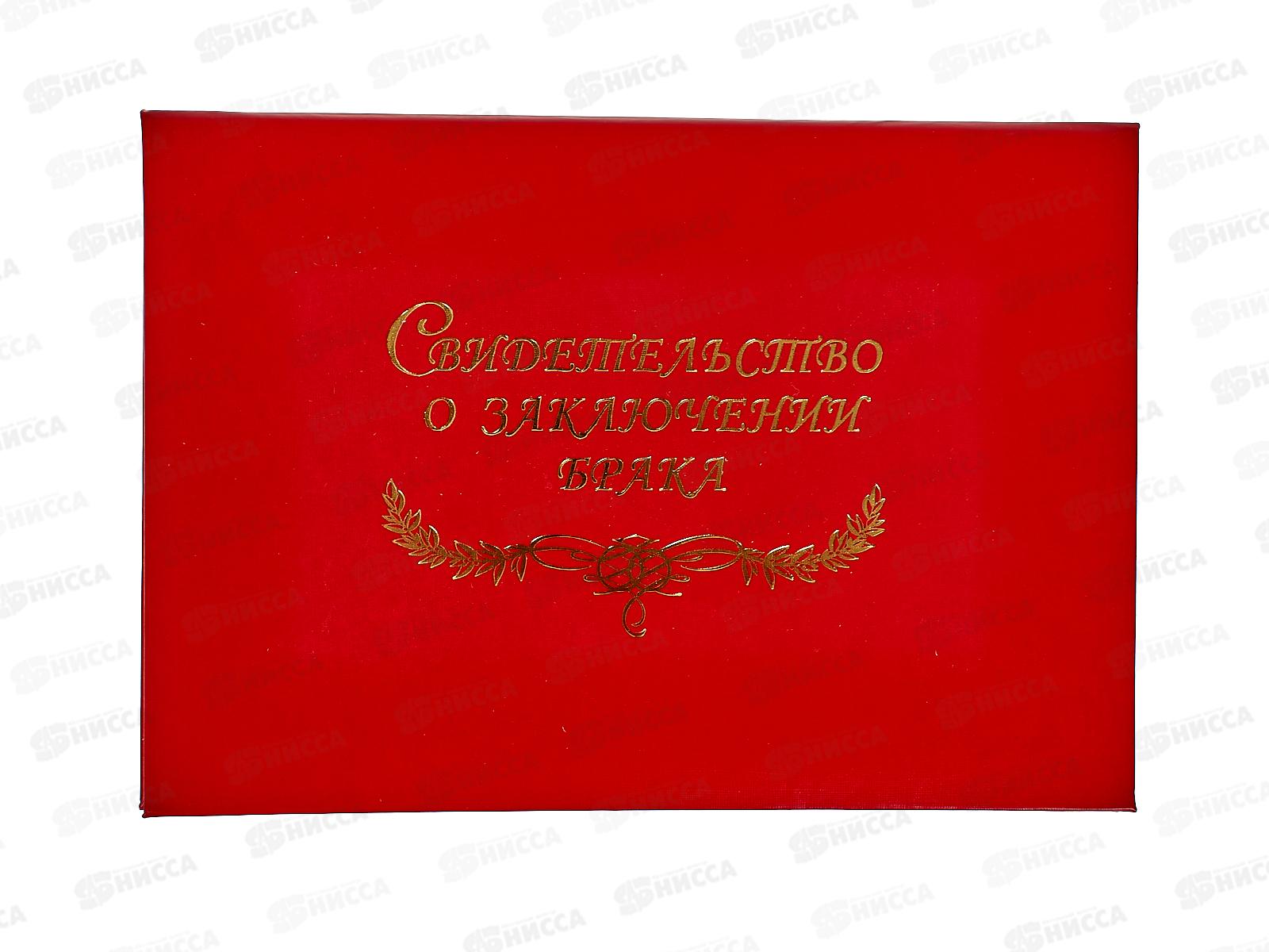 Папка ЛиС А5 Для свидетельства о браке, СББ5-201н