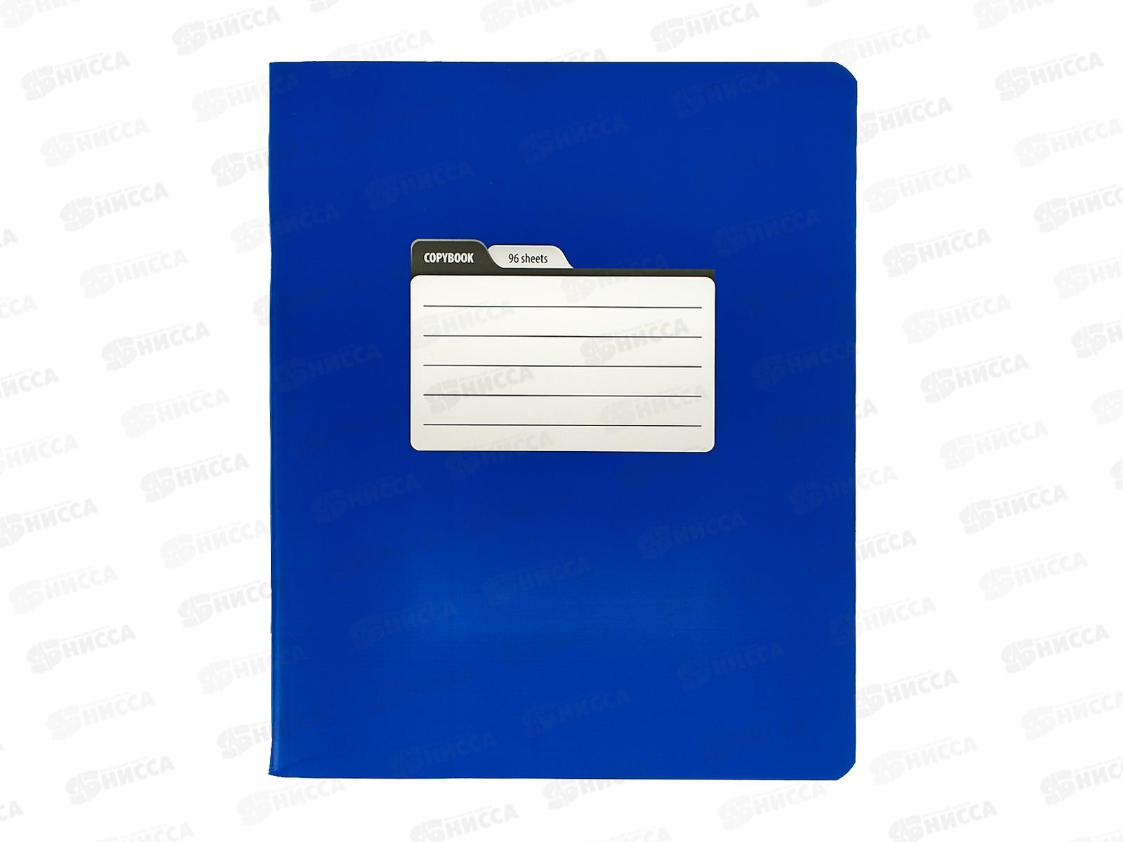 Тетрадь 96листов клетка  ПЗБМ Пантон,синяя, 029574