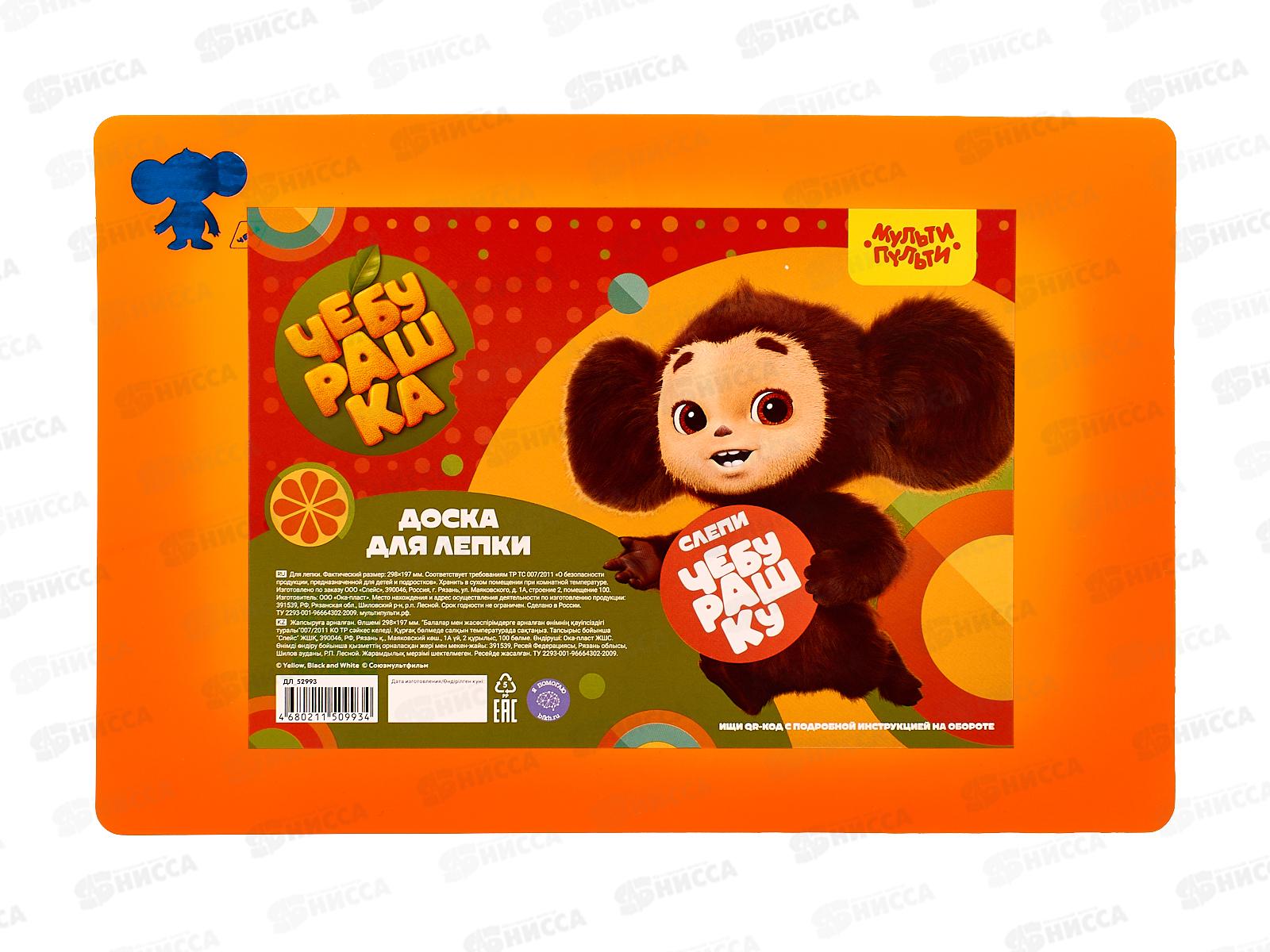 Доска для лепки МП А4 Чебурашка,52993*100