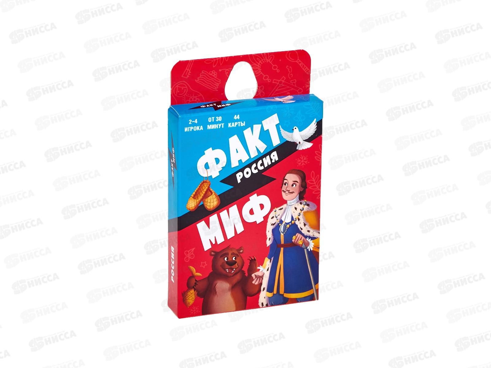 Игра карточная. Серия Бери и играй.Факт-миф.Россия 44карт. 22712