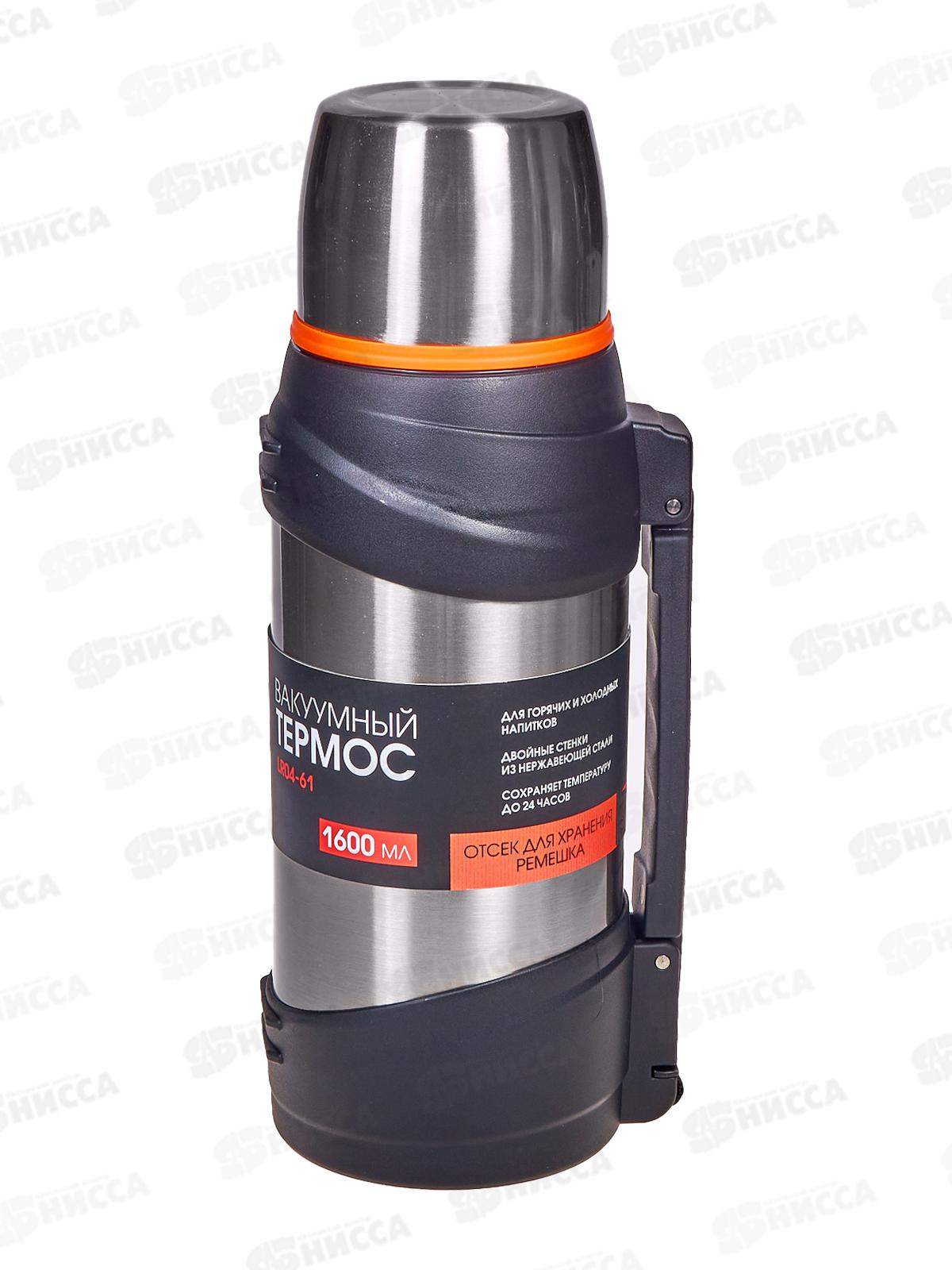 Термос 1,6л LR04-61 сито для заваривания сталь