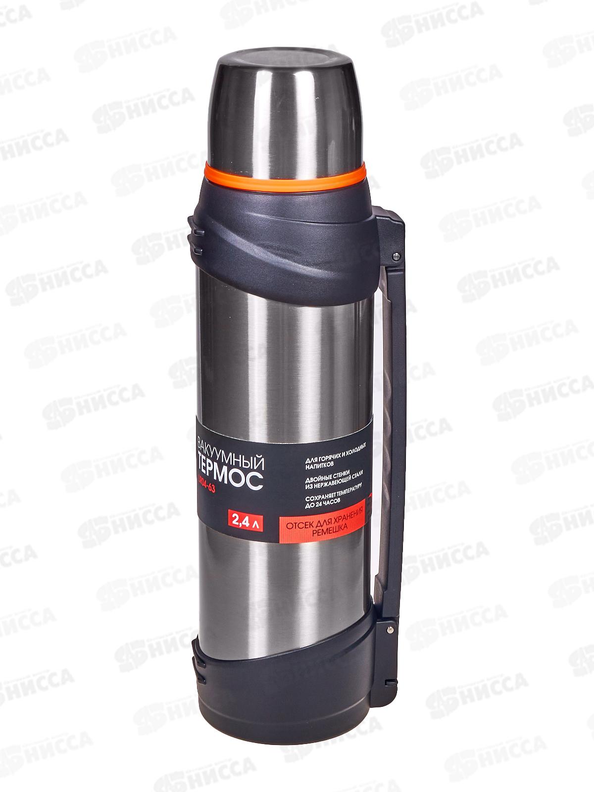 Термос 2,4л LR04-63 сито для заваривания сталь