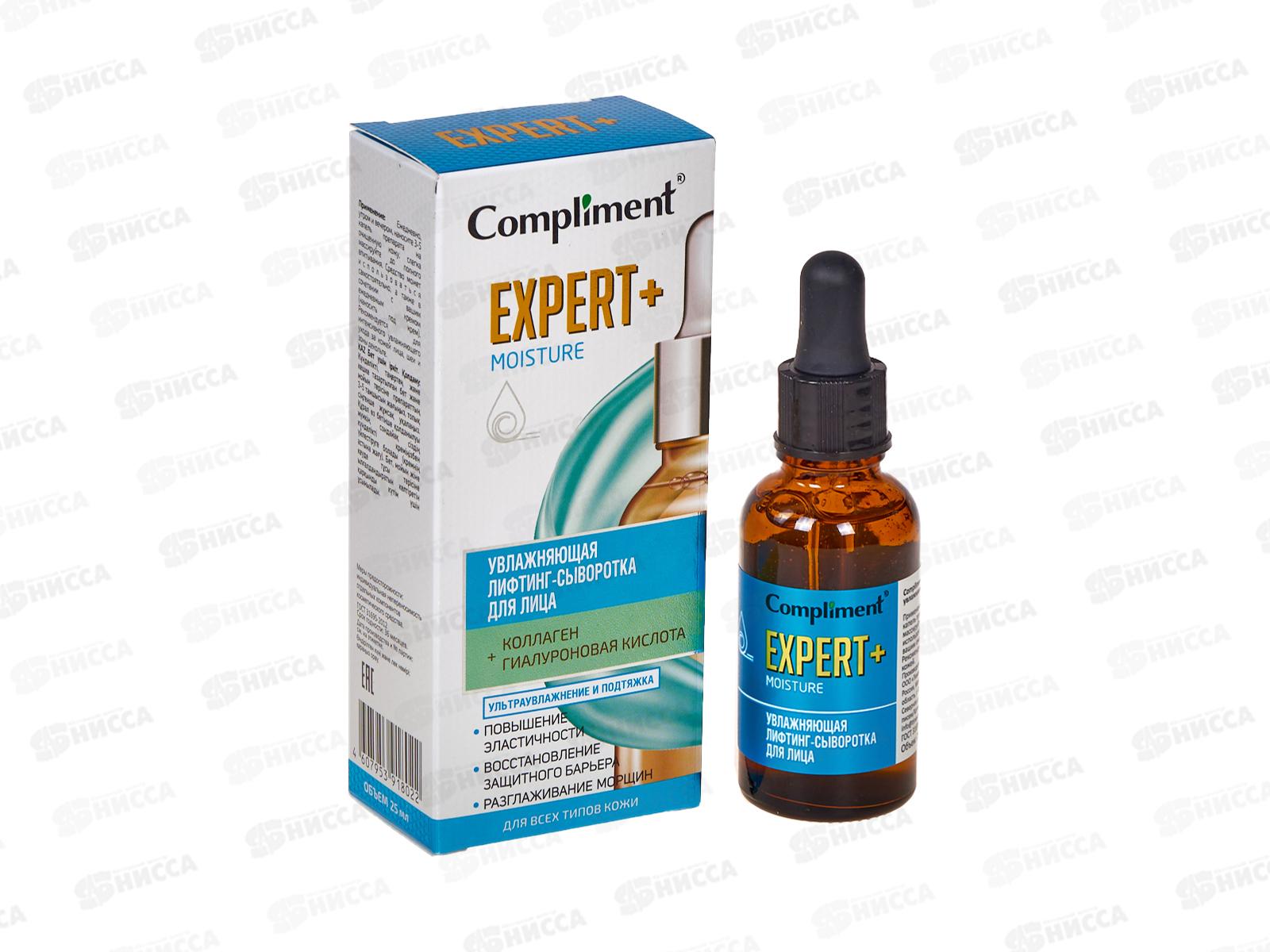 КОМПЛИМЕНТ E.+M.увлажняющая лифтинг-сыворотка для лица 25мл *12