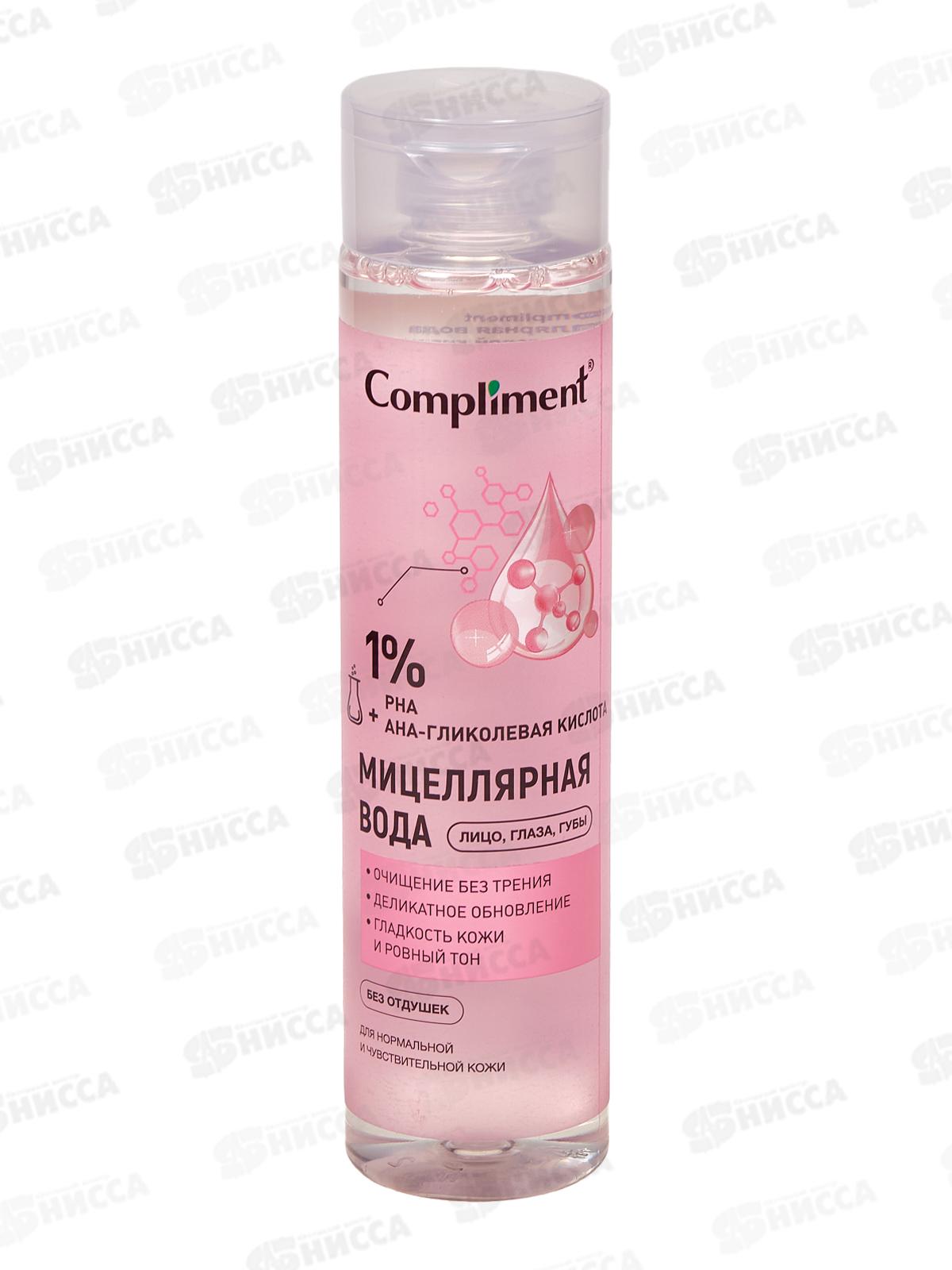 КОМПЛИМЕНТ Мицеллярная вода с PHA и гликолевой кислотой 250мл *12