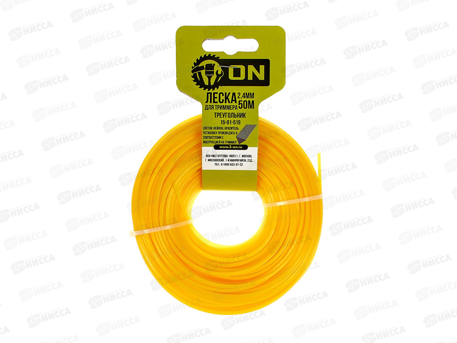 Леска для триммера Треугольник 2.4мм*50м  15-01-519 ON