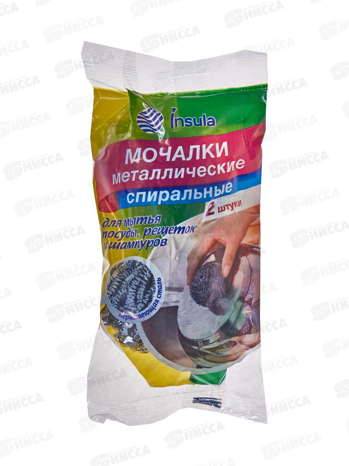 INSULA Мочалка для посуды металлическая спираль 2шт *60