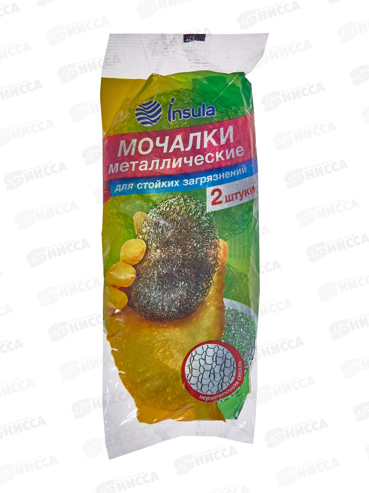 INSULA Мочалка для посуды металлическая 2шт *40