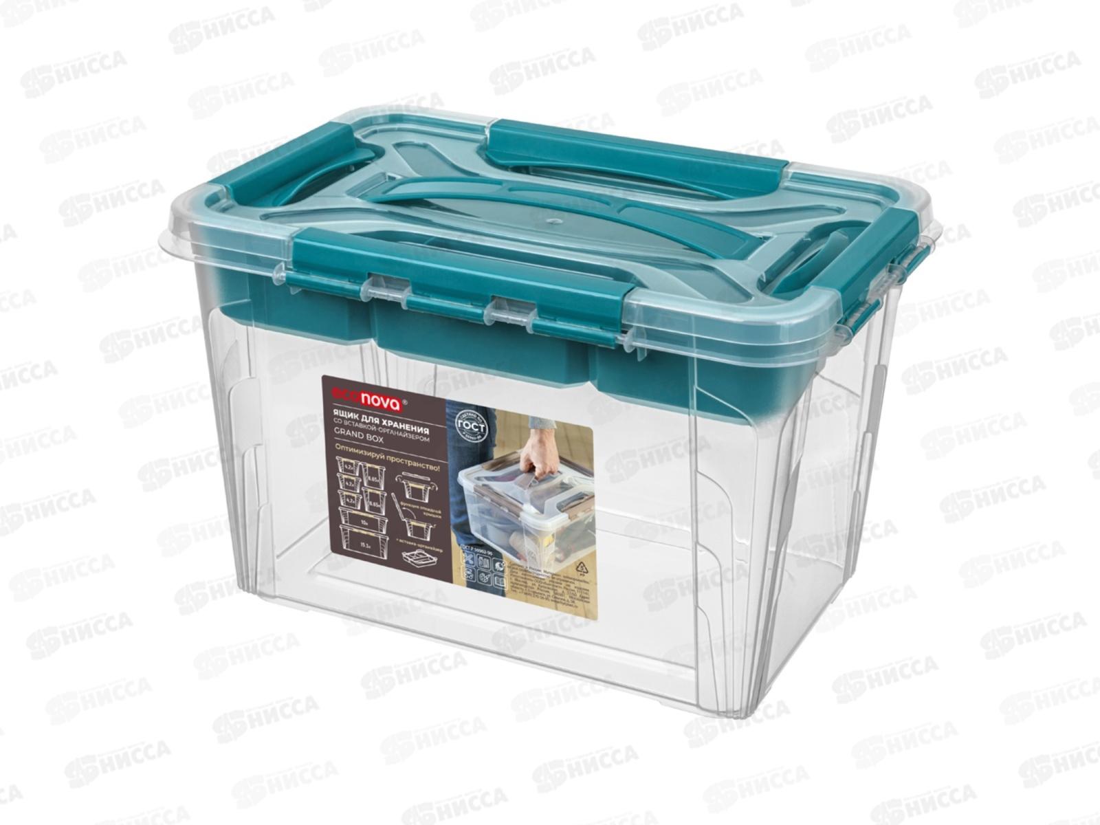 Ящик универсальный 6,65л &quotGRAND BOX" Голубой 433224202 *8   БП