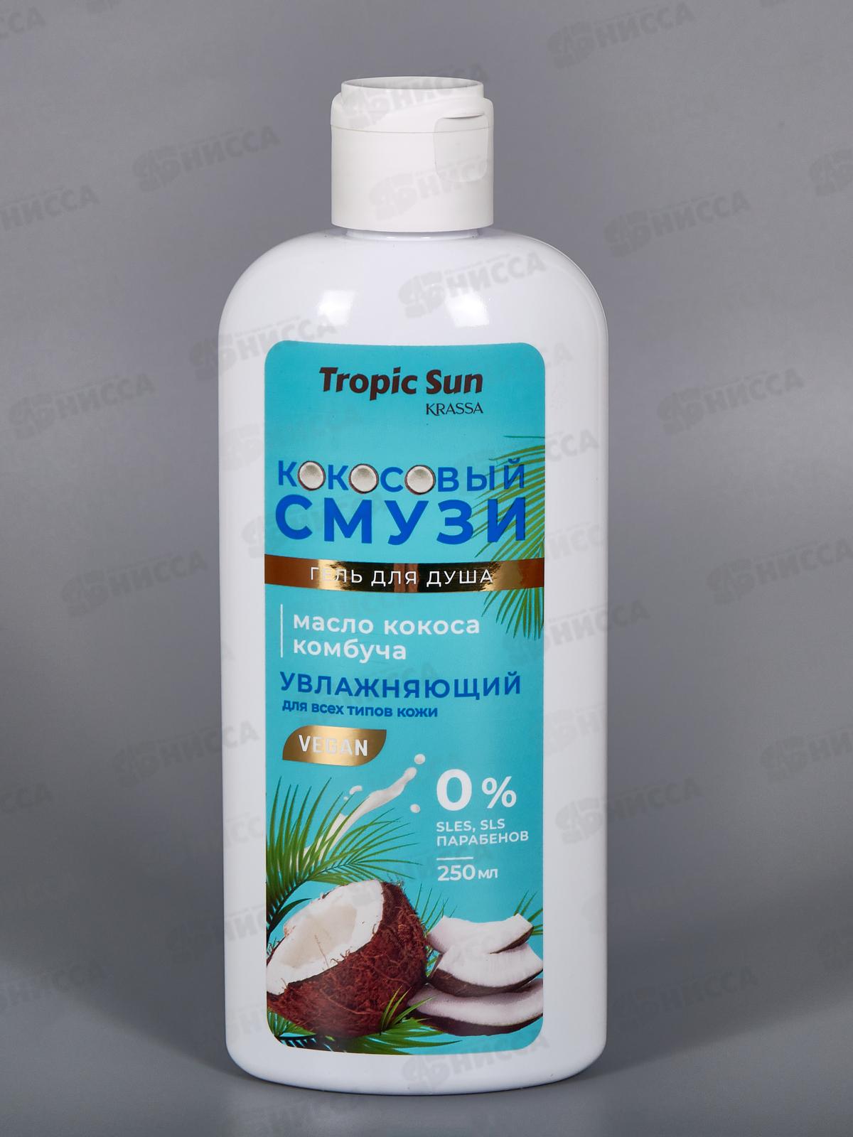 Krassa Tropic Sun Гель для душа Кокосовый Смузи 250мл