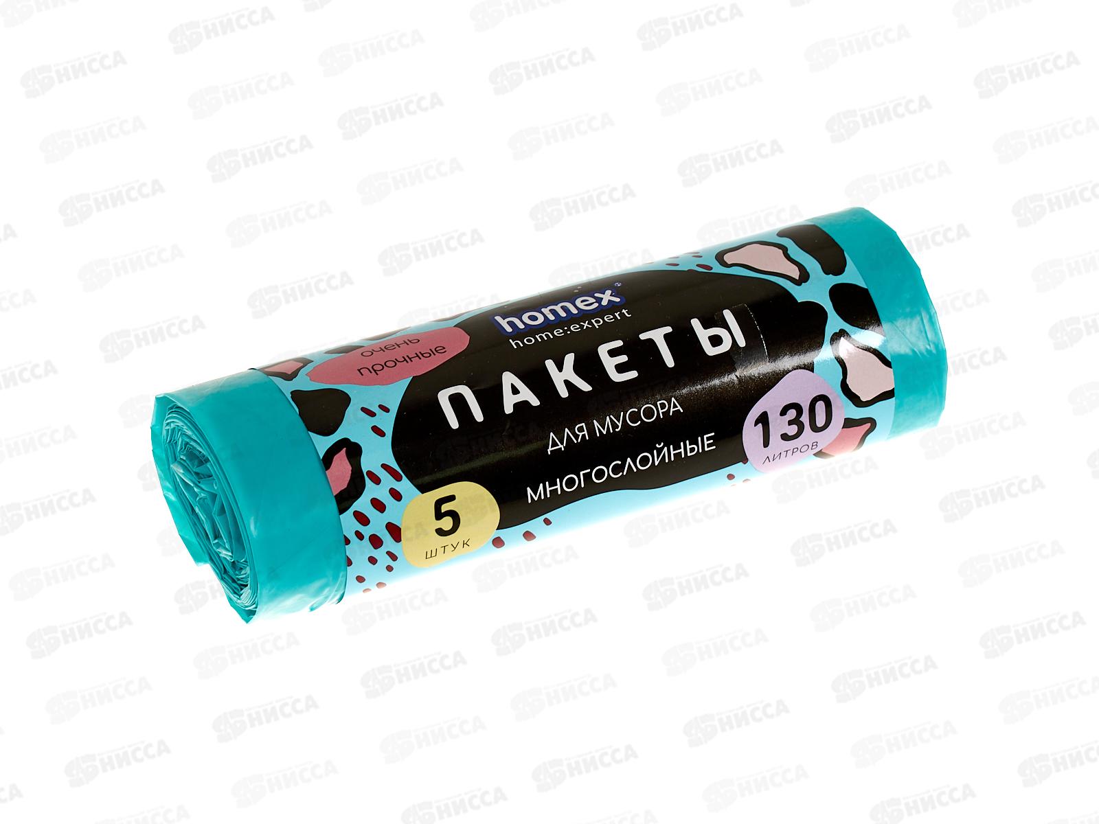 HOMEX пакеты для мусора Очень Прочные 130л 5шт Бирюзовые18