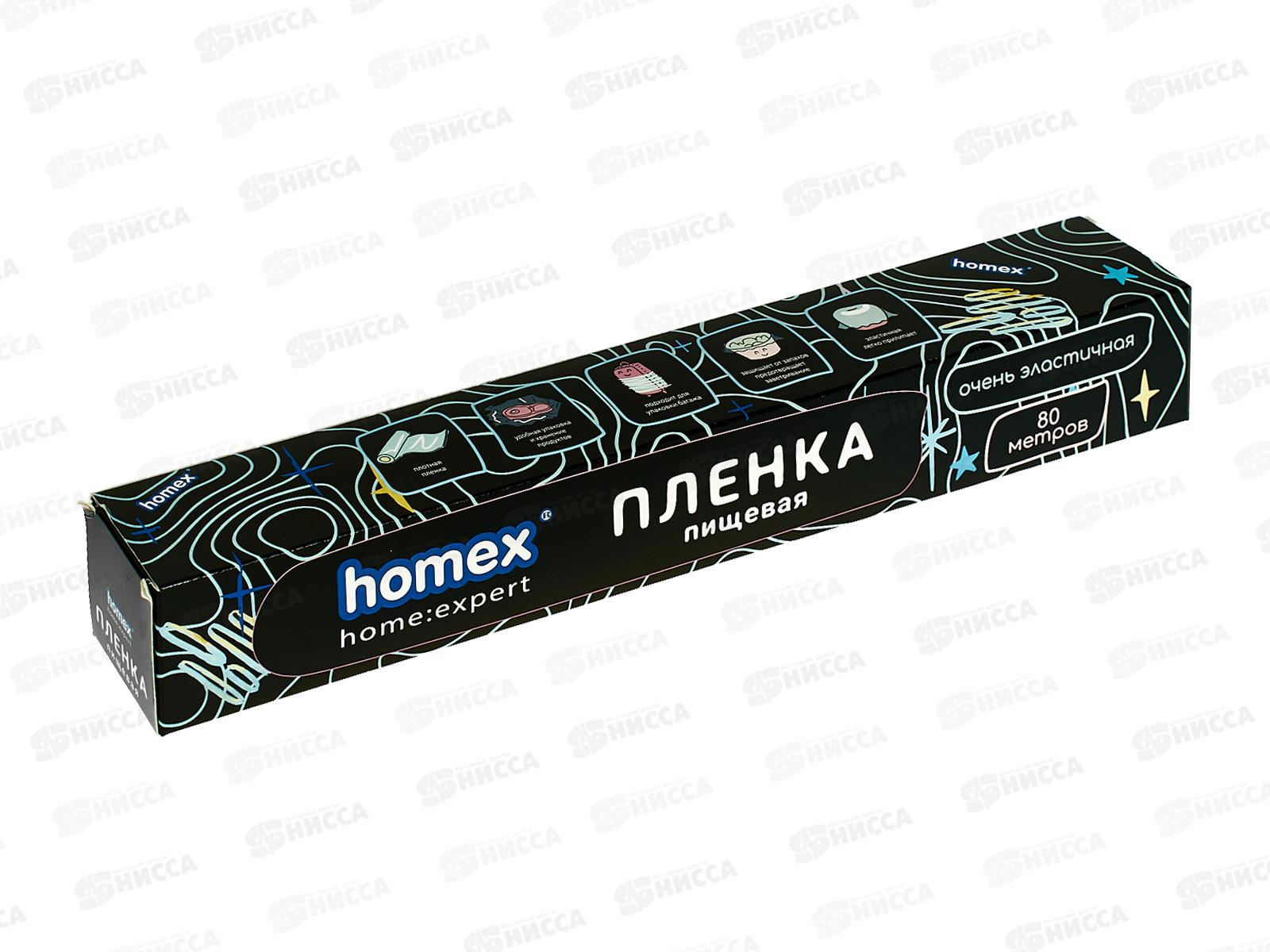 HOMEX Пленка пищевая 80м Очень Эластичная в футляре  *30