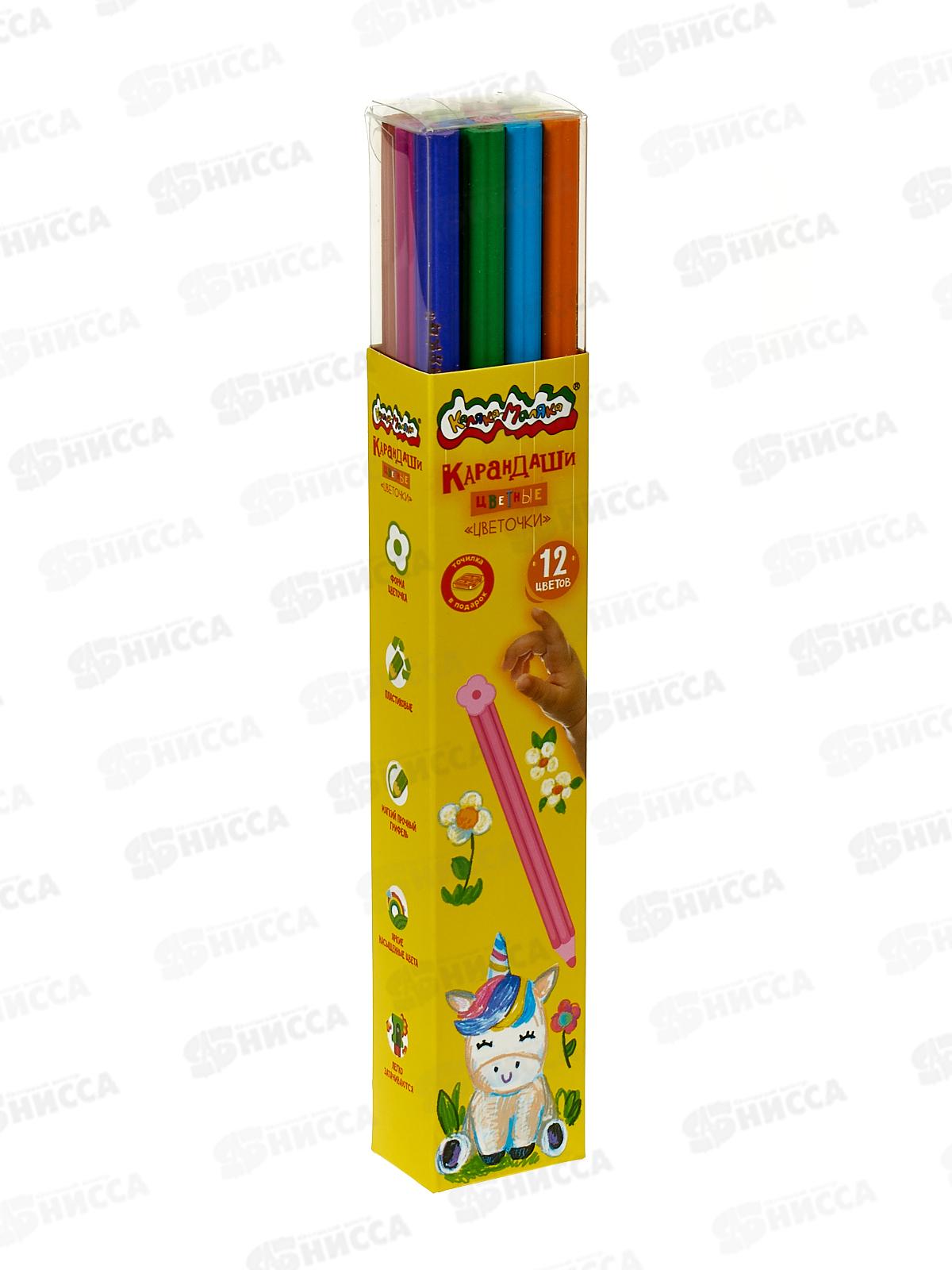 Карандаши 12 цветов Каляка-Маляка,Цветочки, трехгранные, тубус с точилкой,  КПКМ12-Ц*12