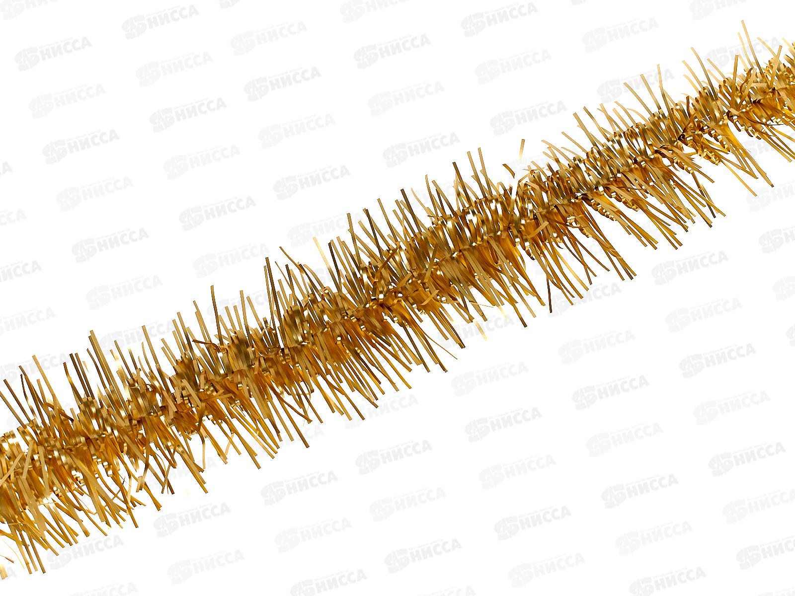 Мишура "Искристая" 2м 5см золото 215-621