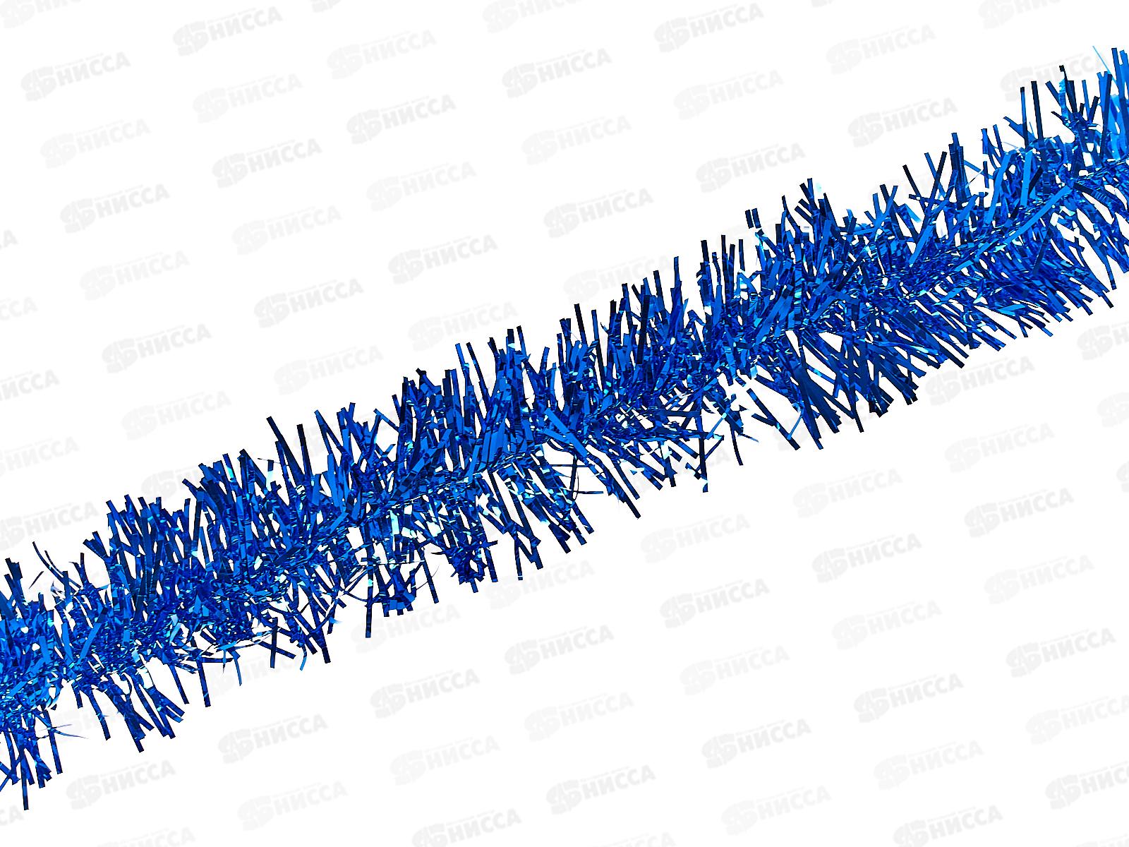 Мишура "Классика" 2м 5см синий 215-190